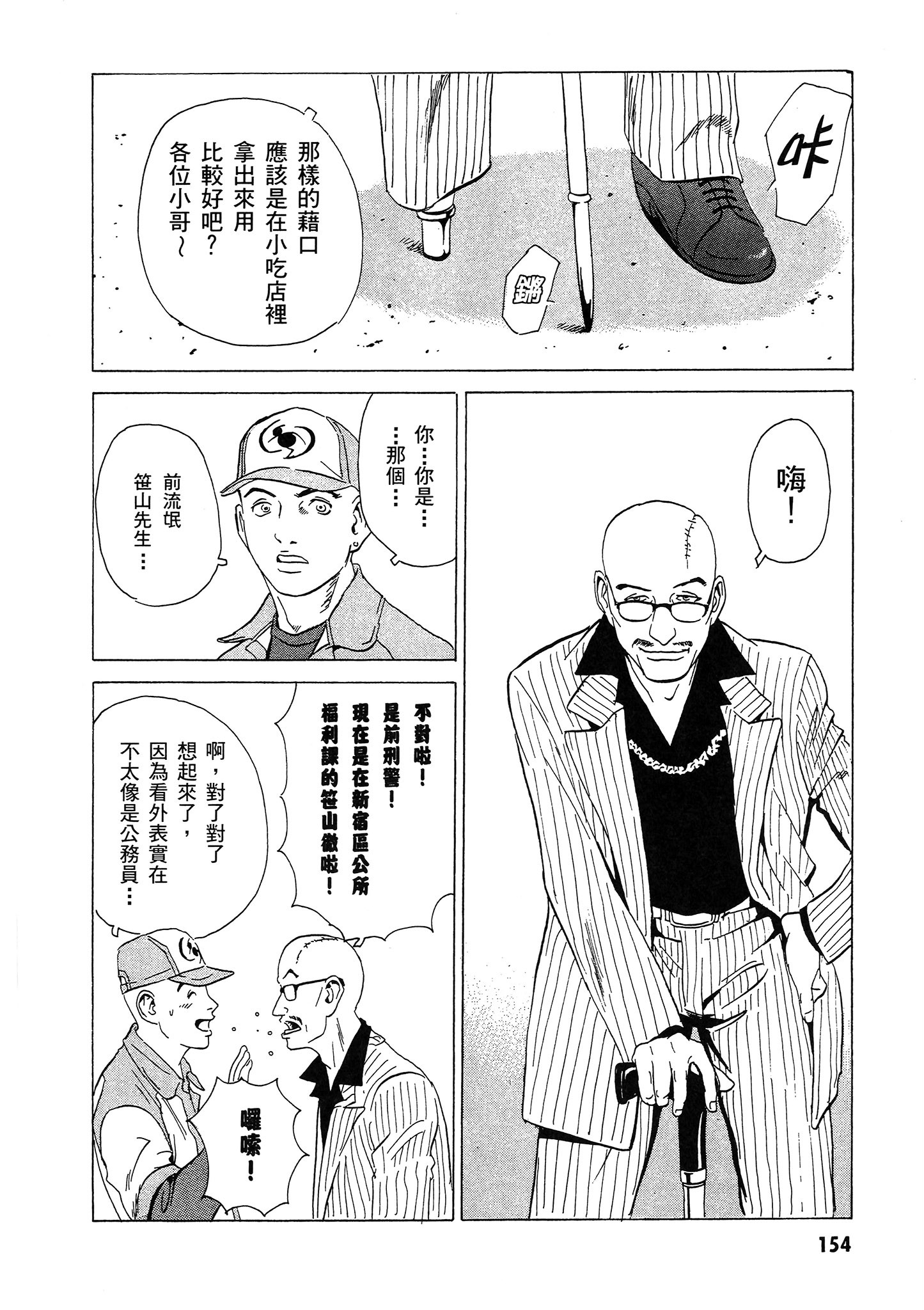 Page 155