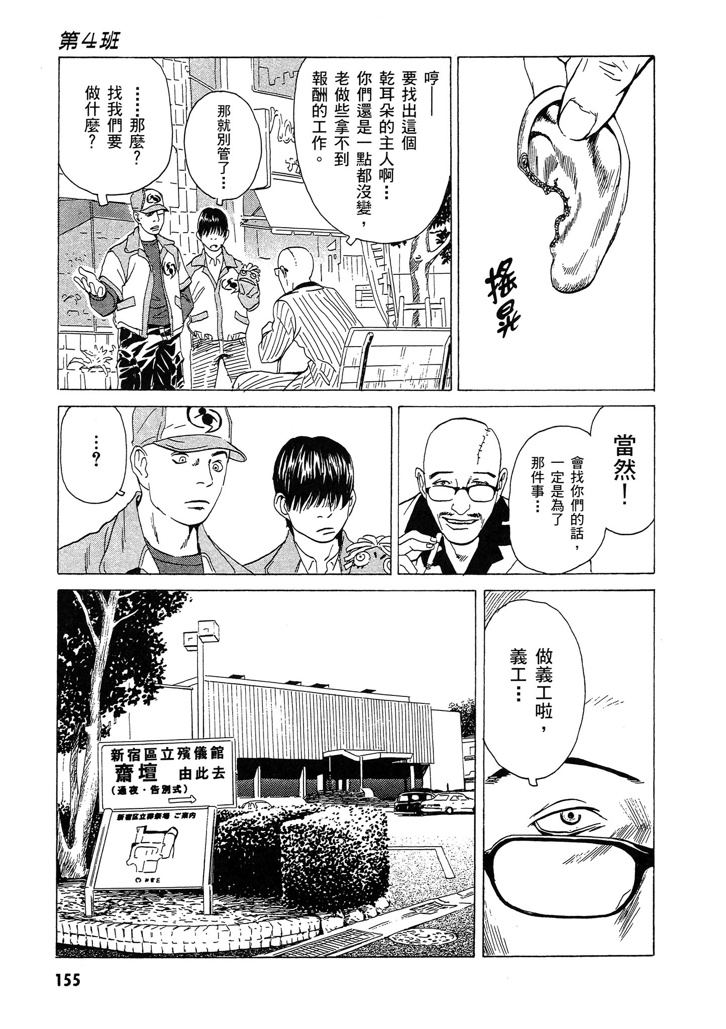 Page 156