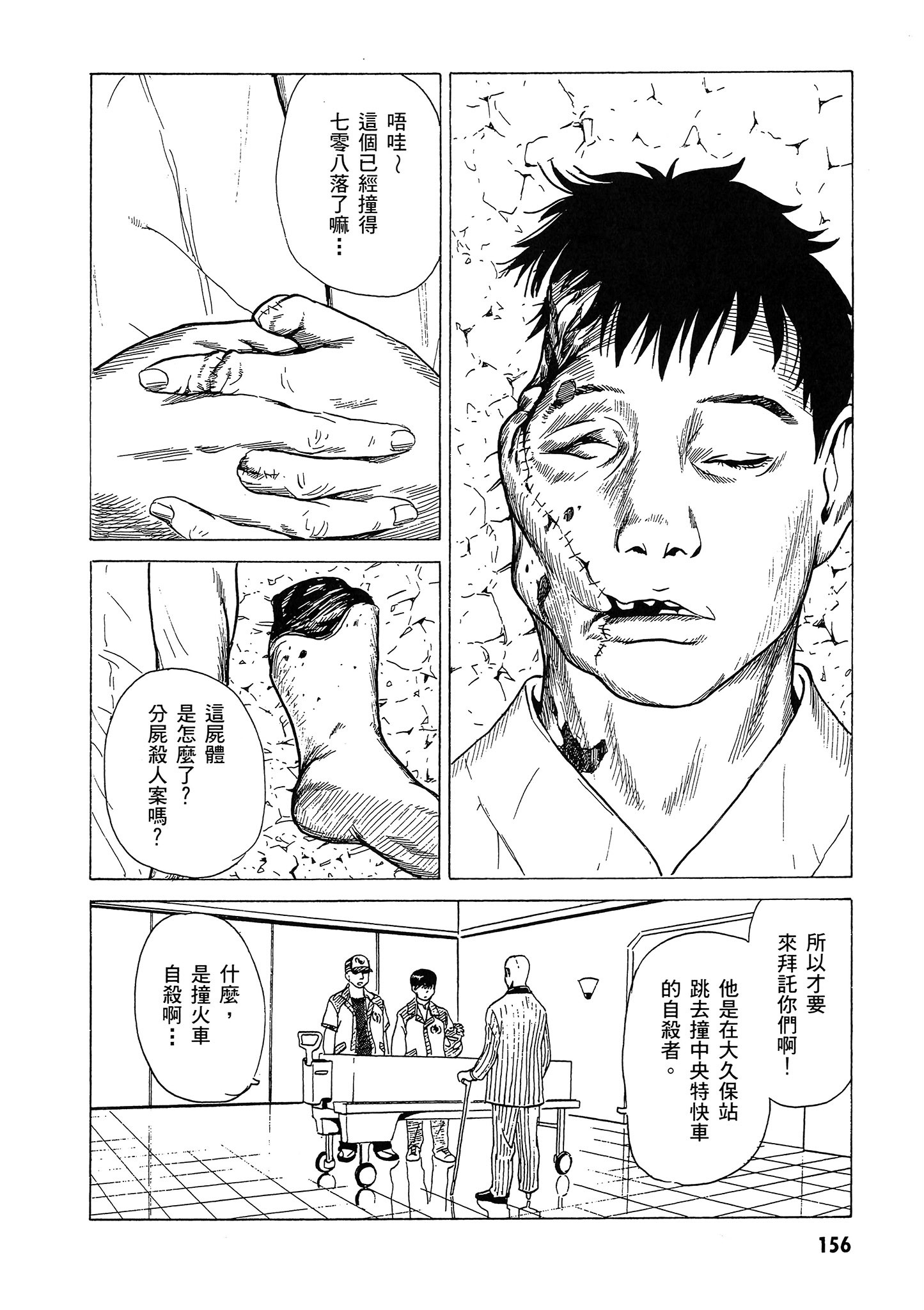 Page 157