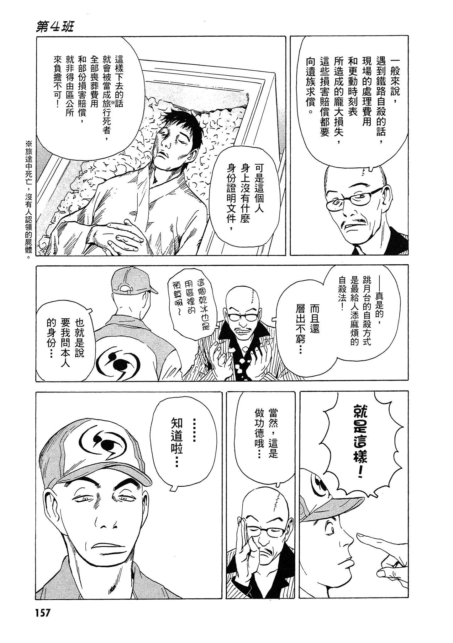 Page 158