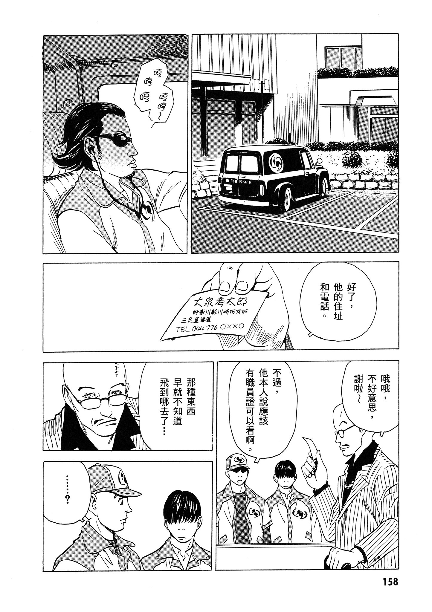 Page 159