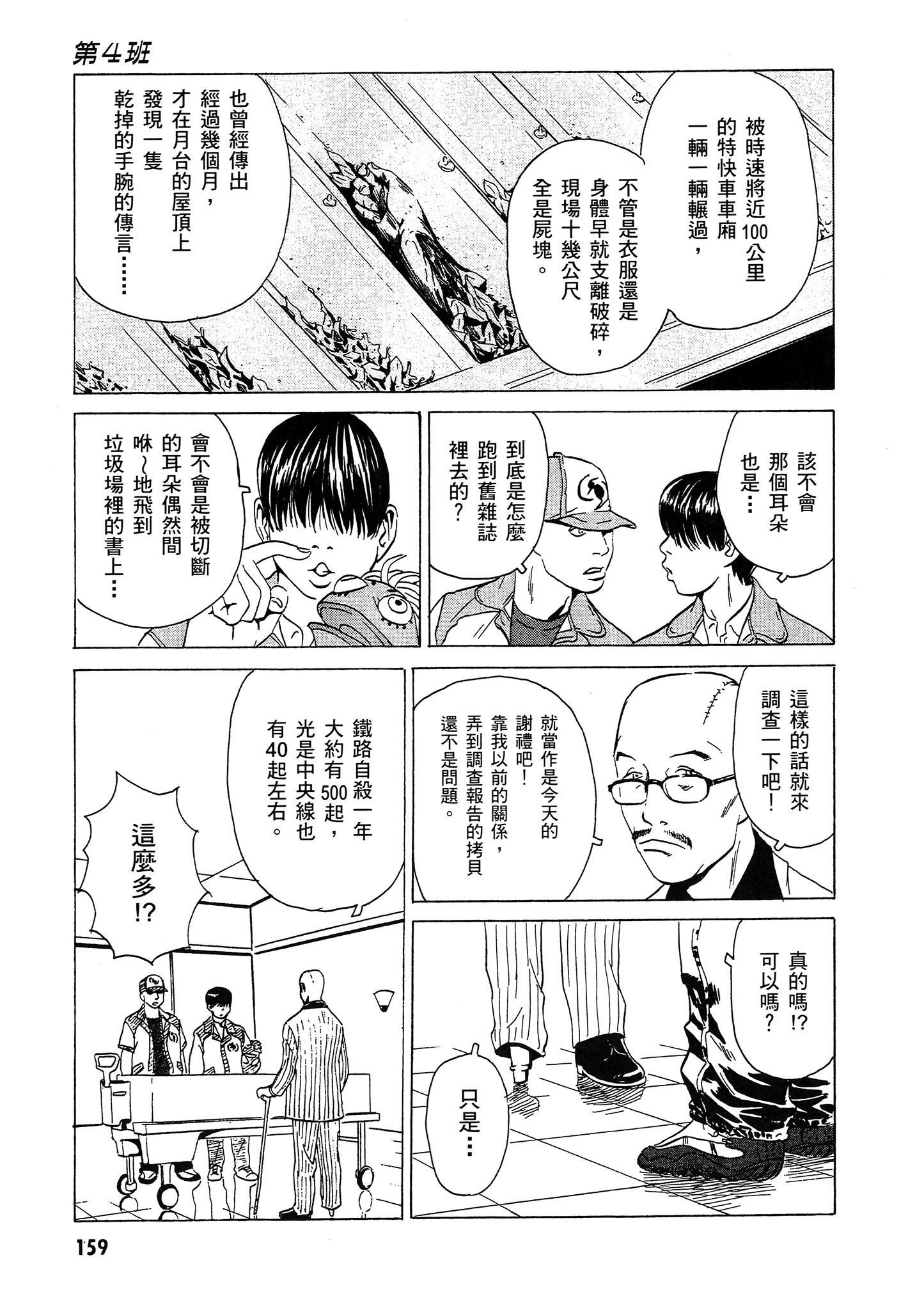 Page 160