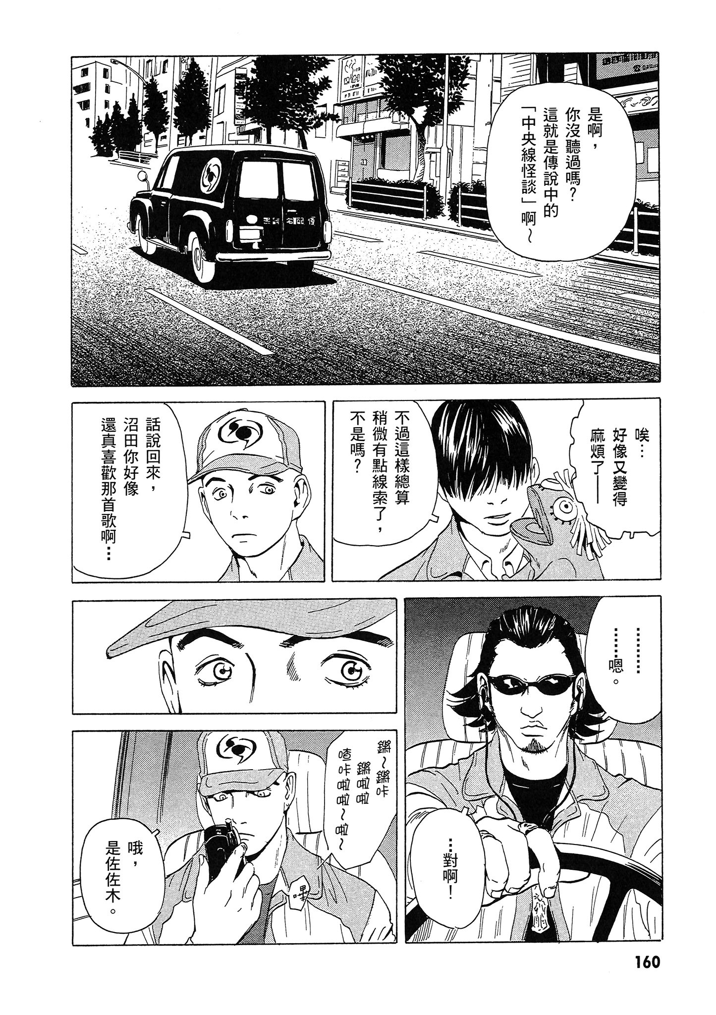 Page 161