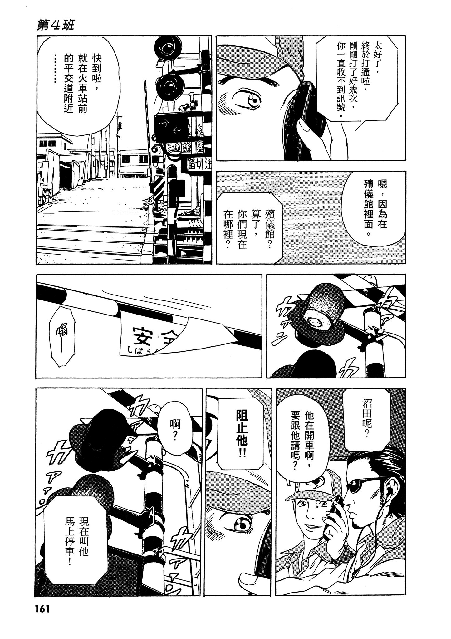 Page 162