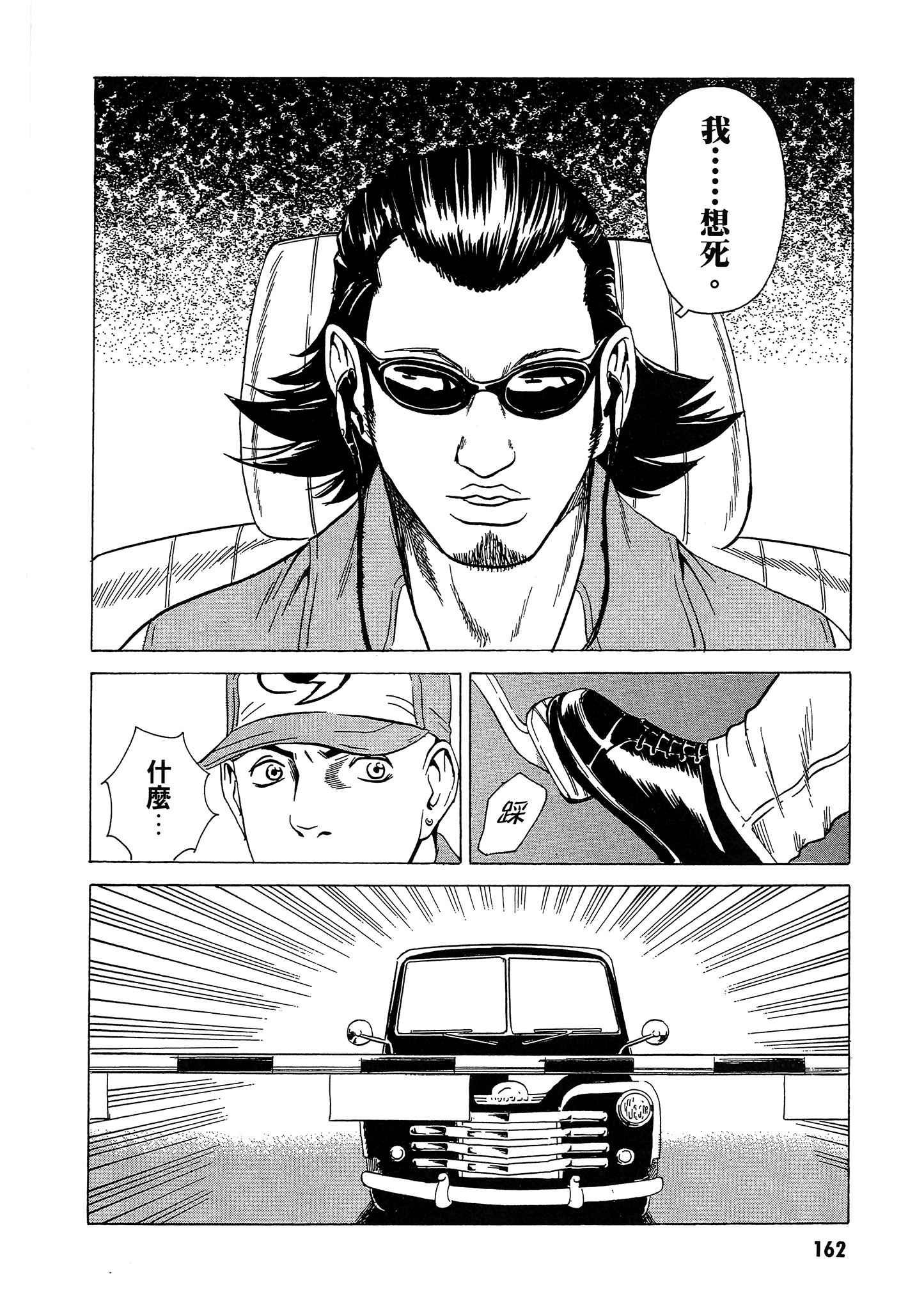 Page 163