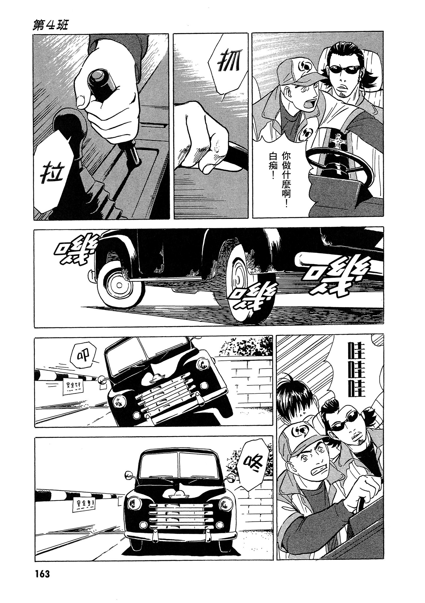 Page 164