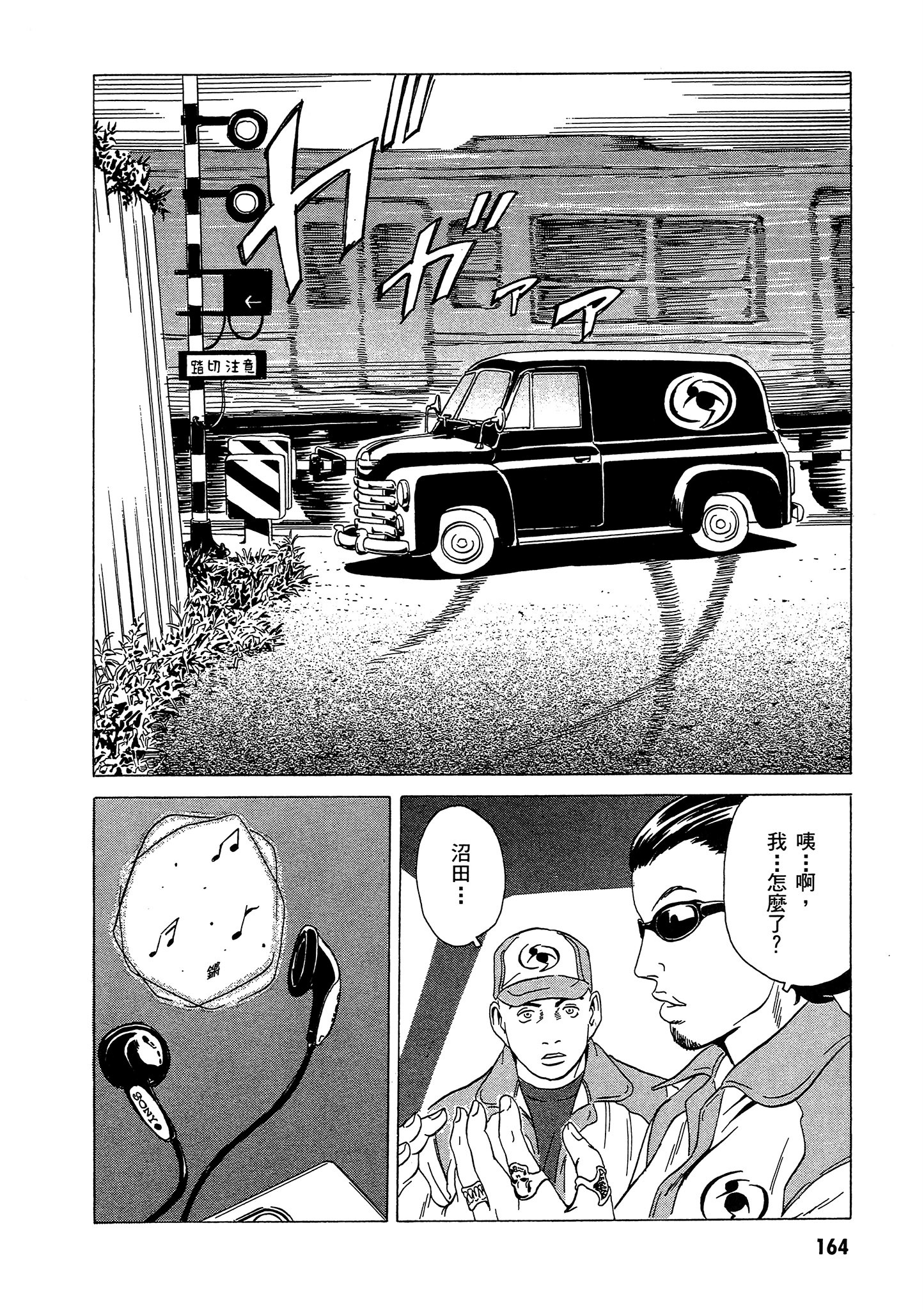 Page 165