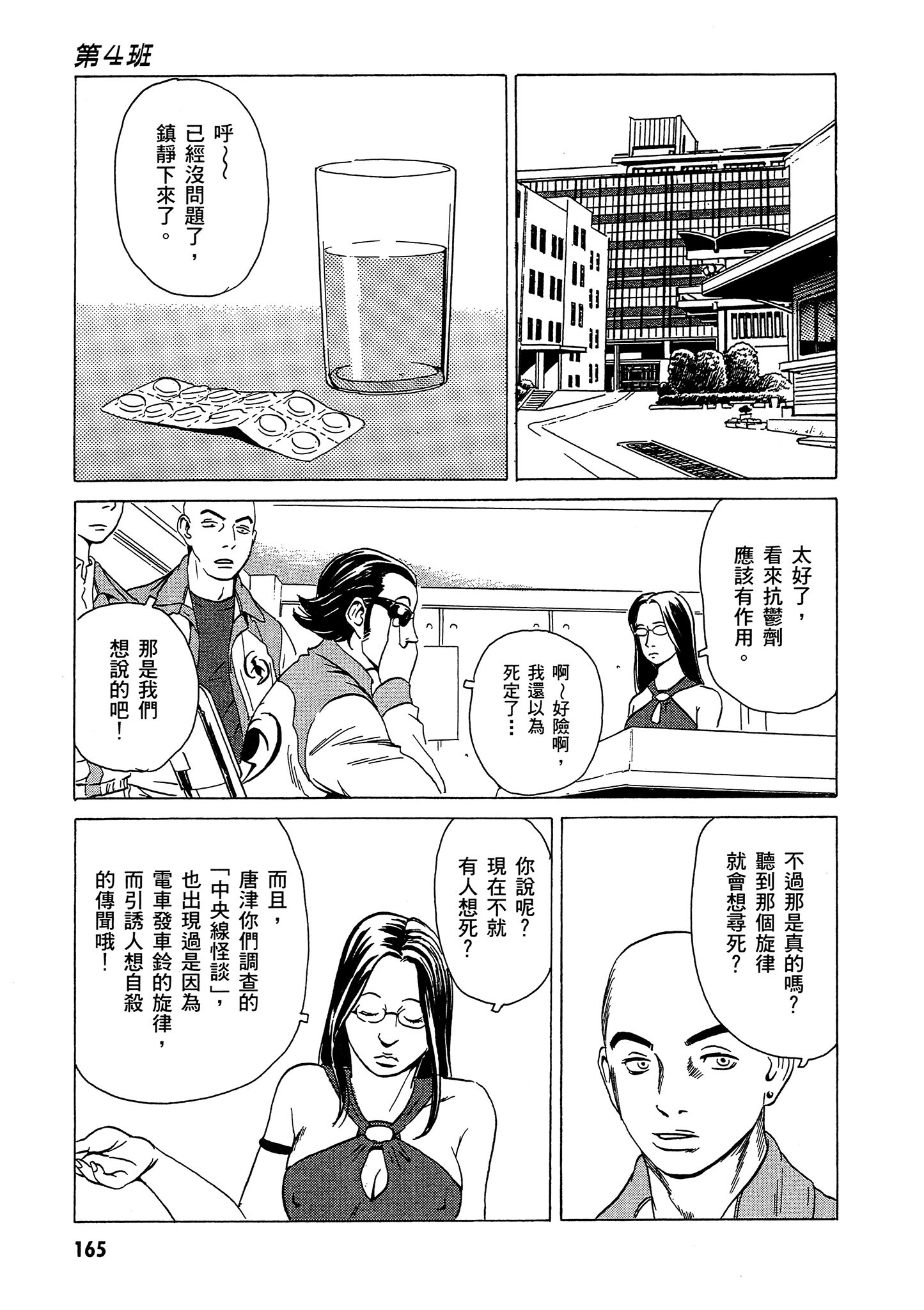 Page 166