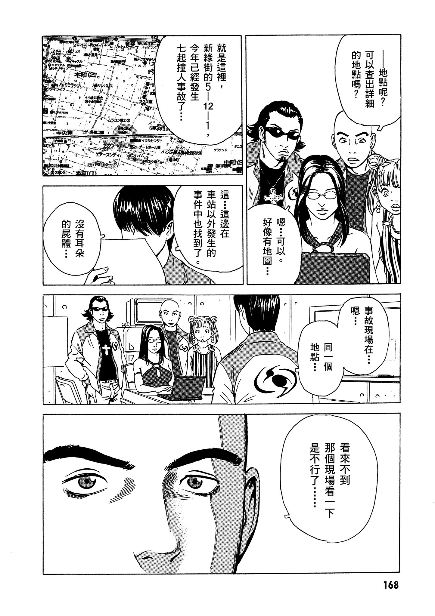 Page 169