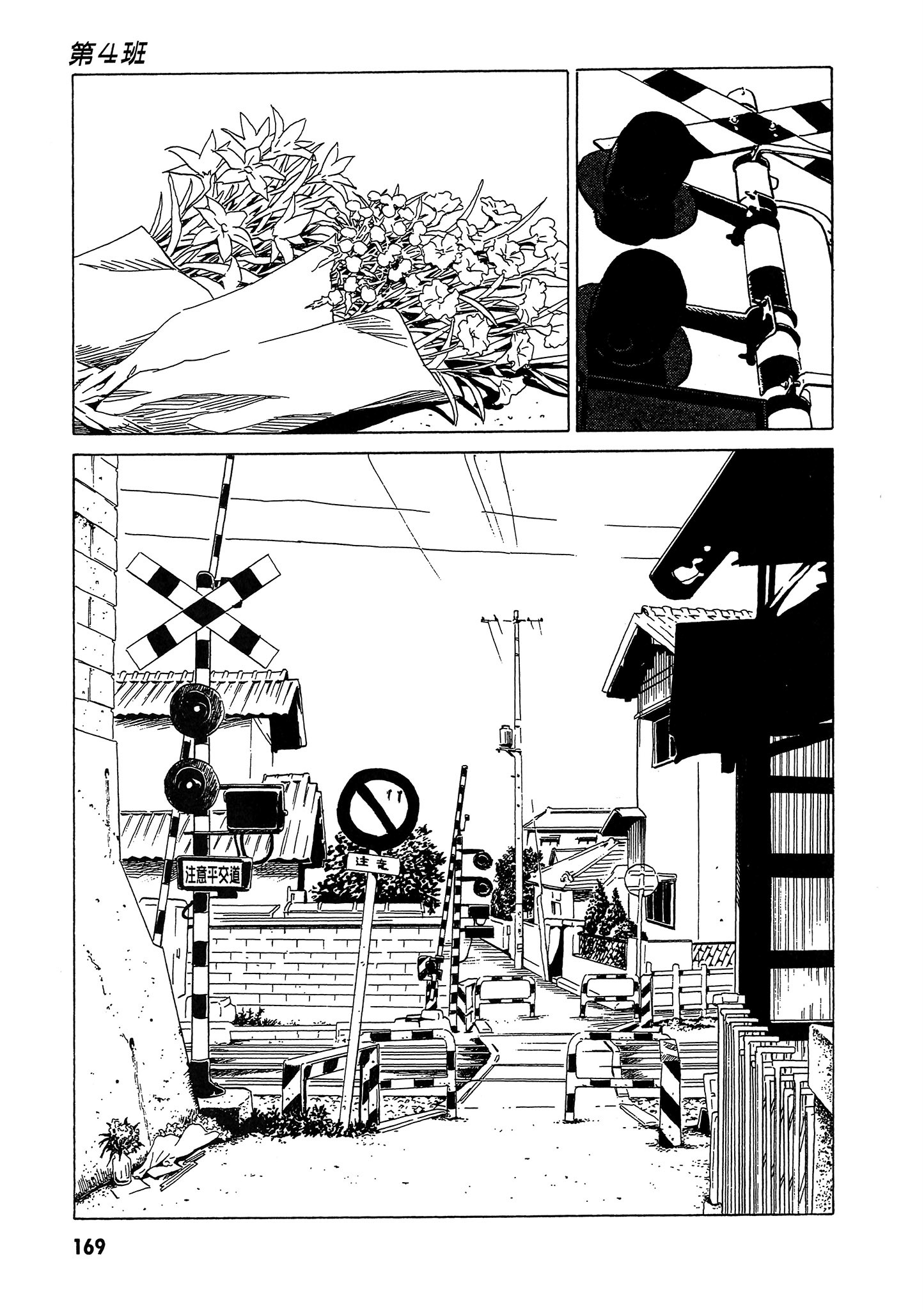 Page 170