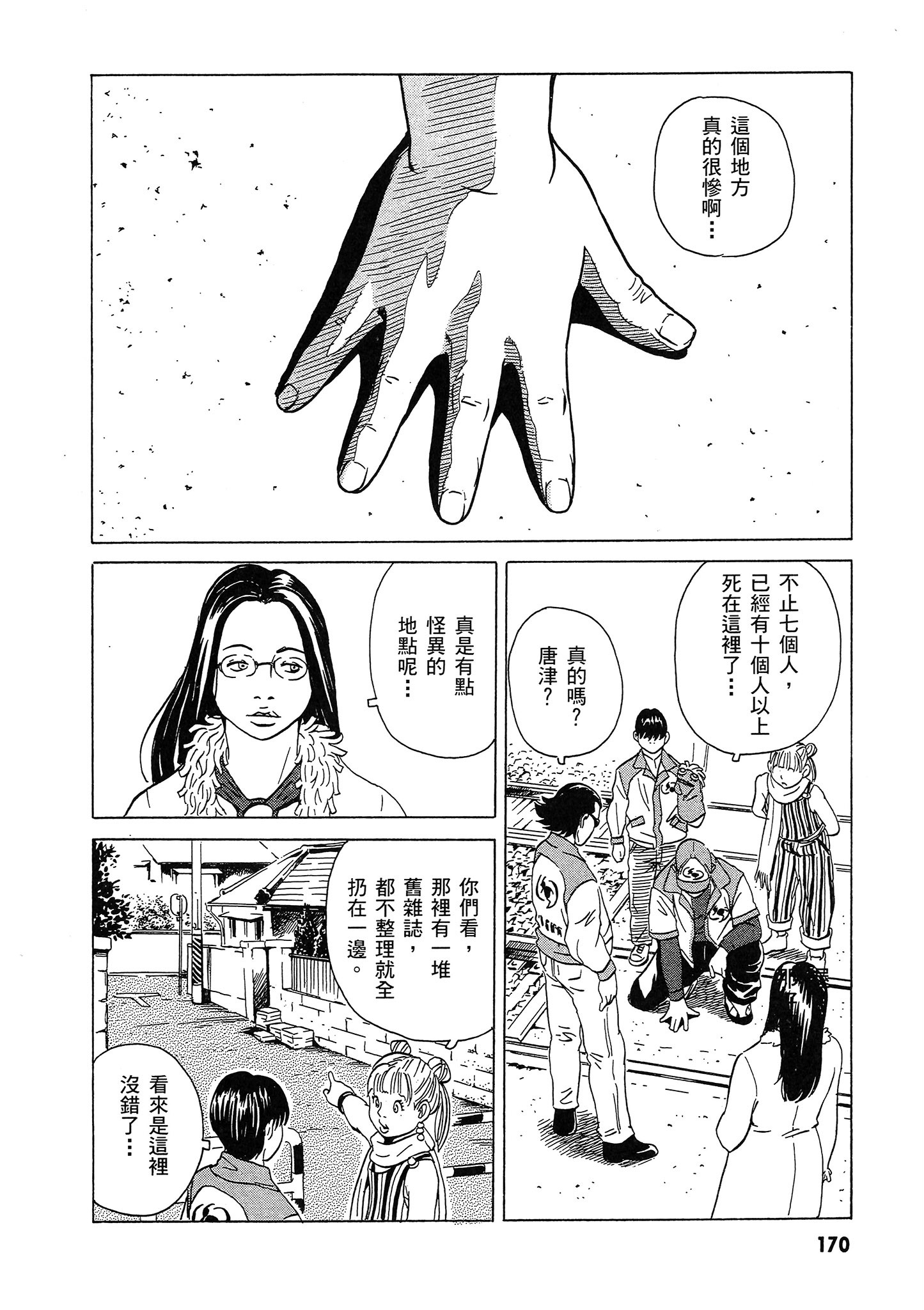 Page 171