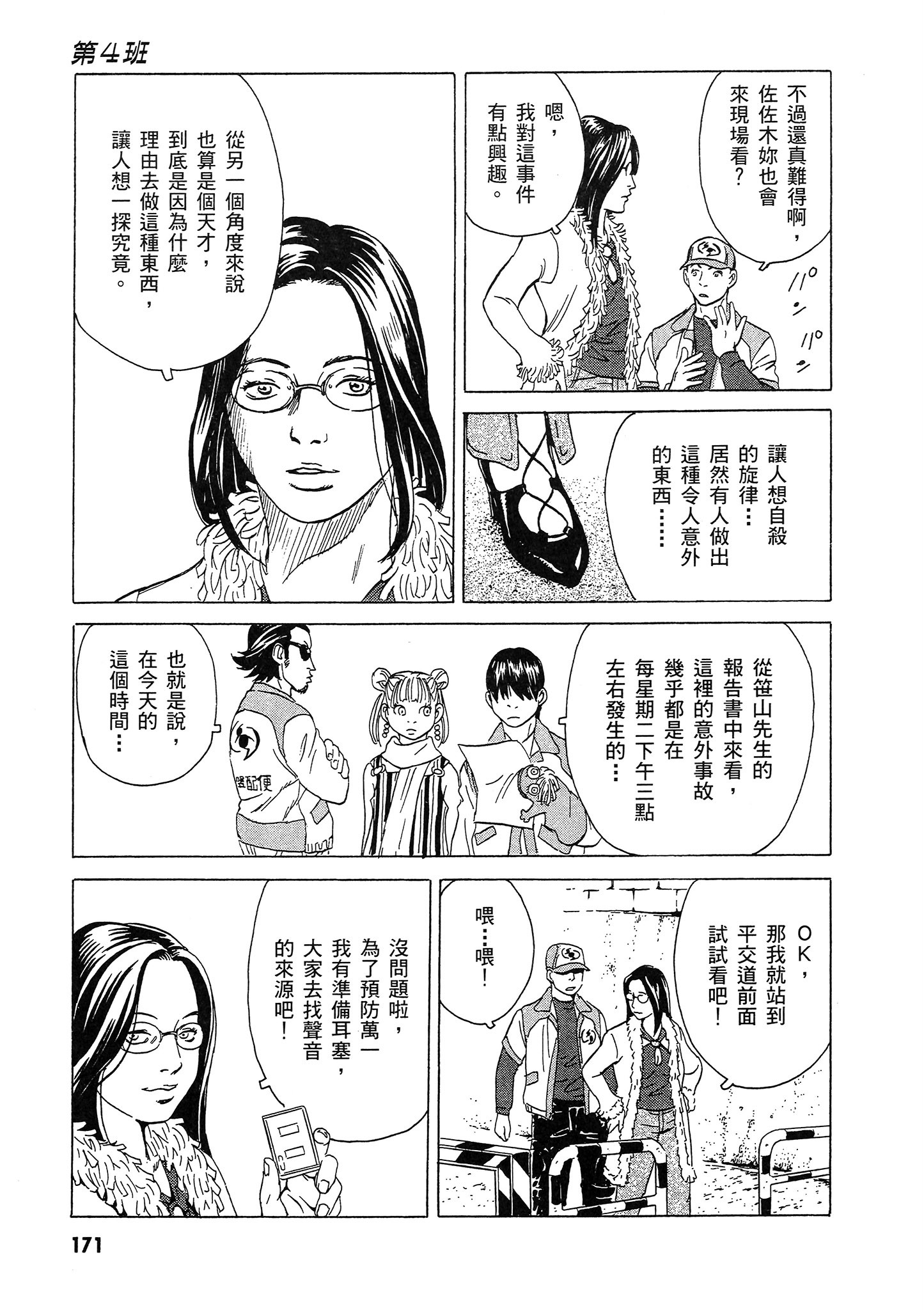 Page 172