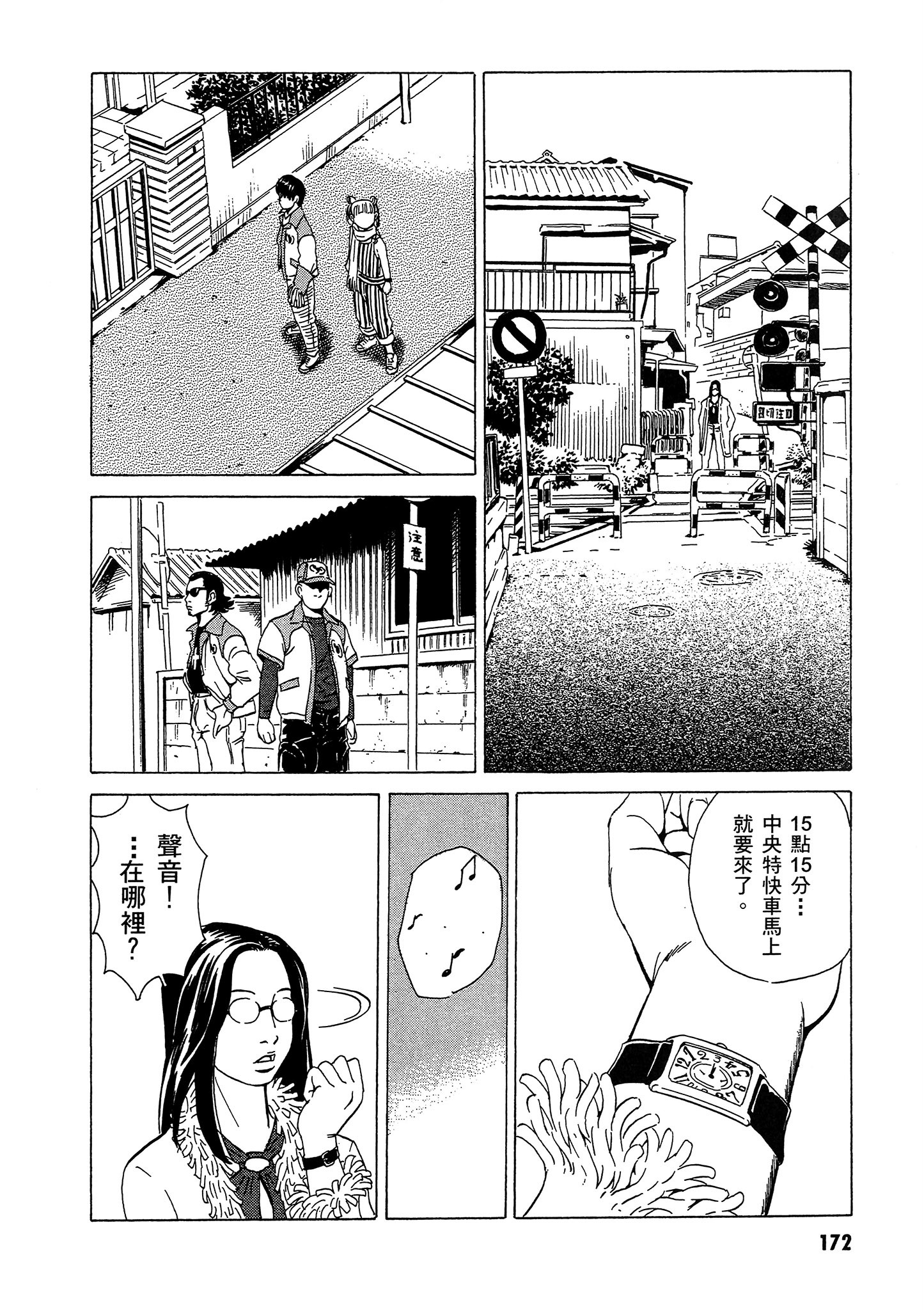 Page 173