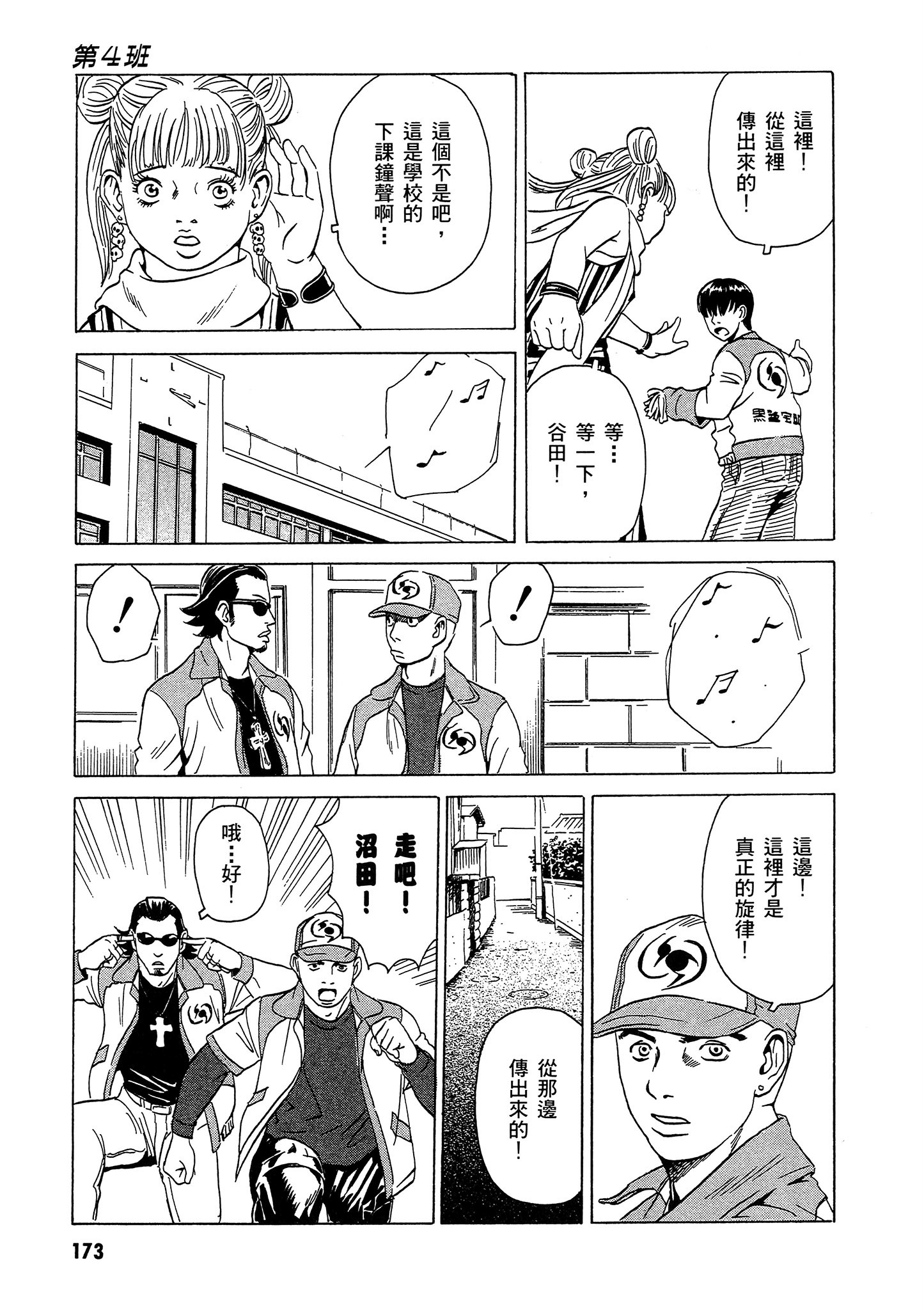 Page 174