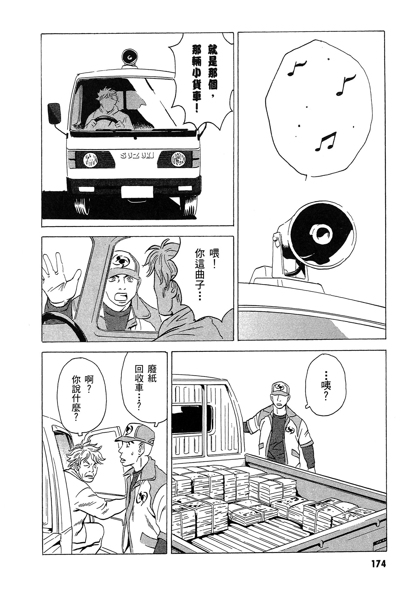 Page 175
