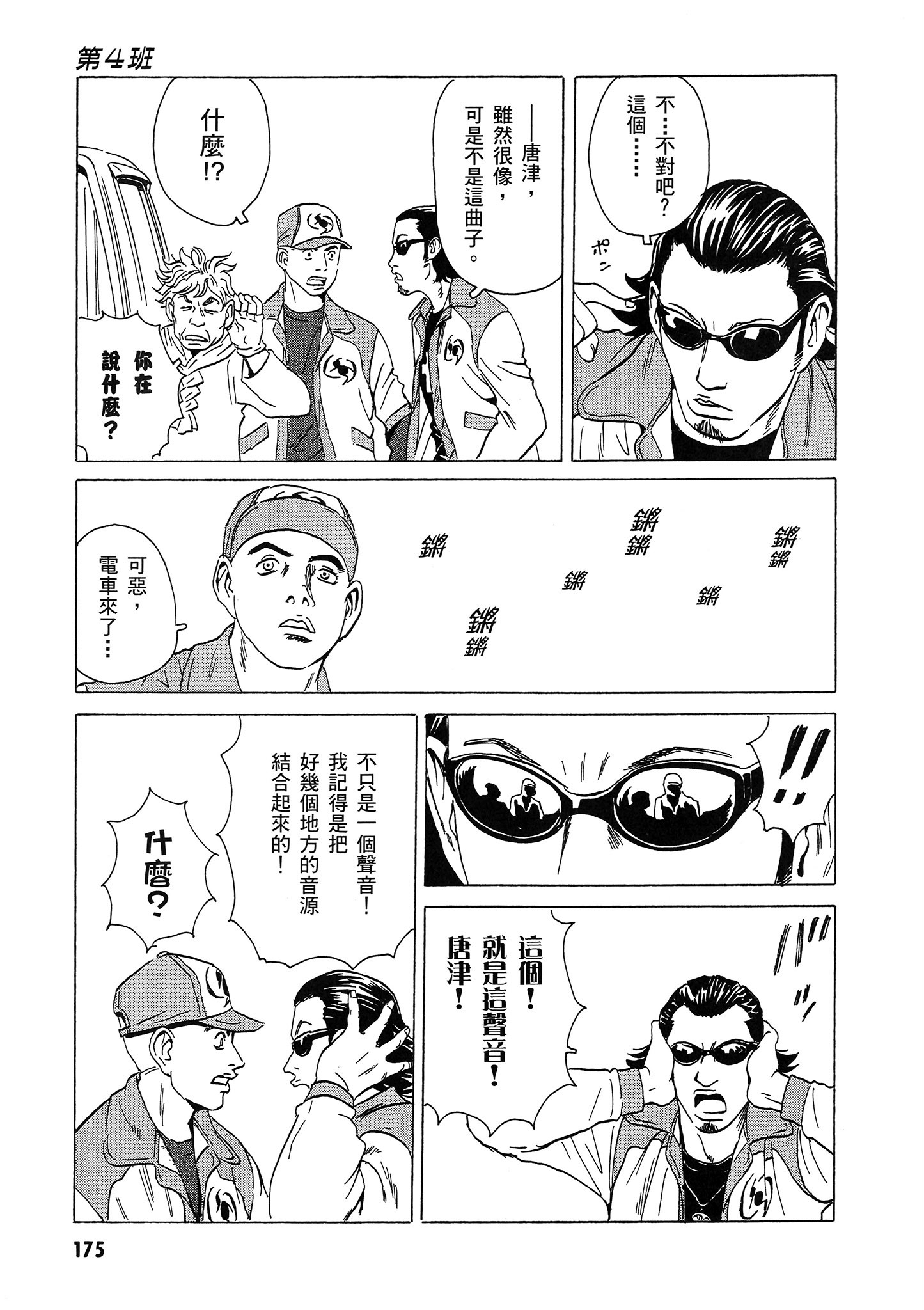 Page 176
