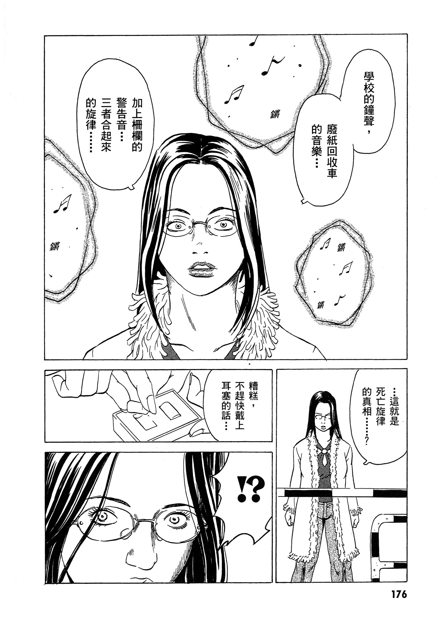 Page 177