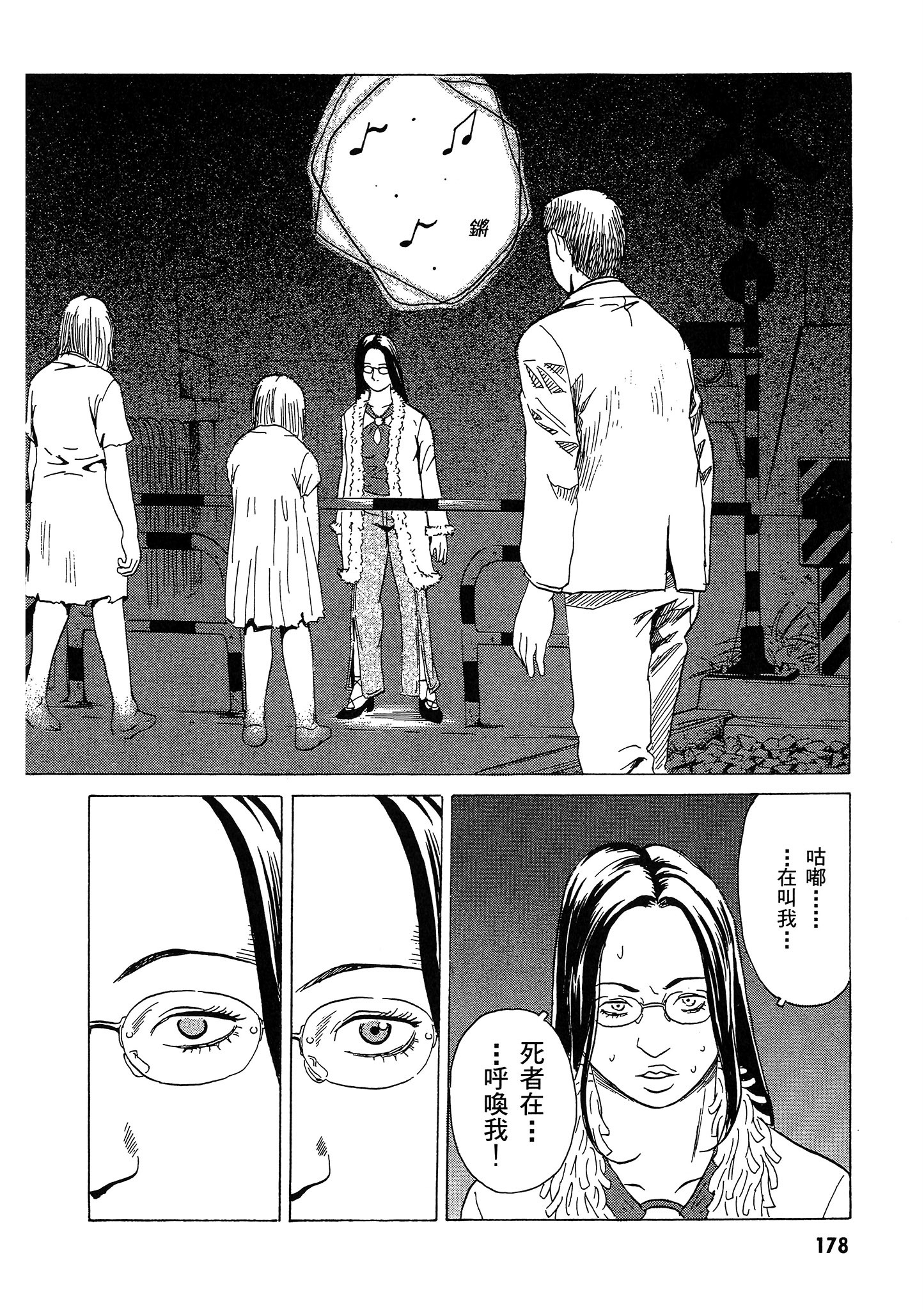 Page 179