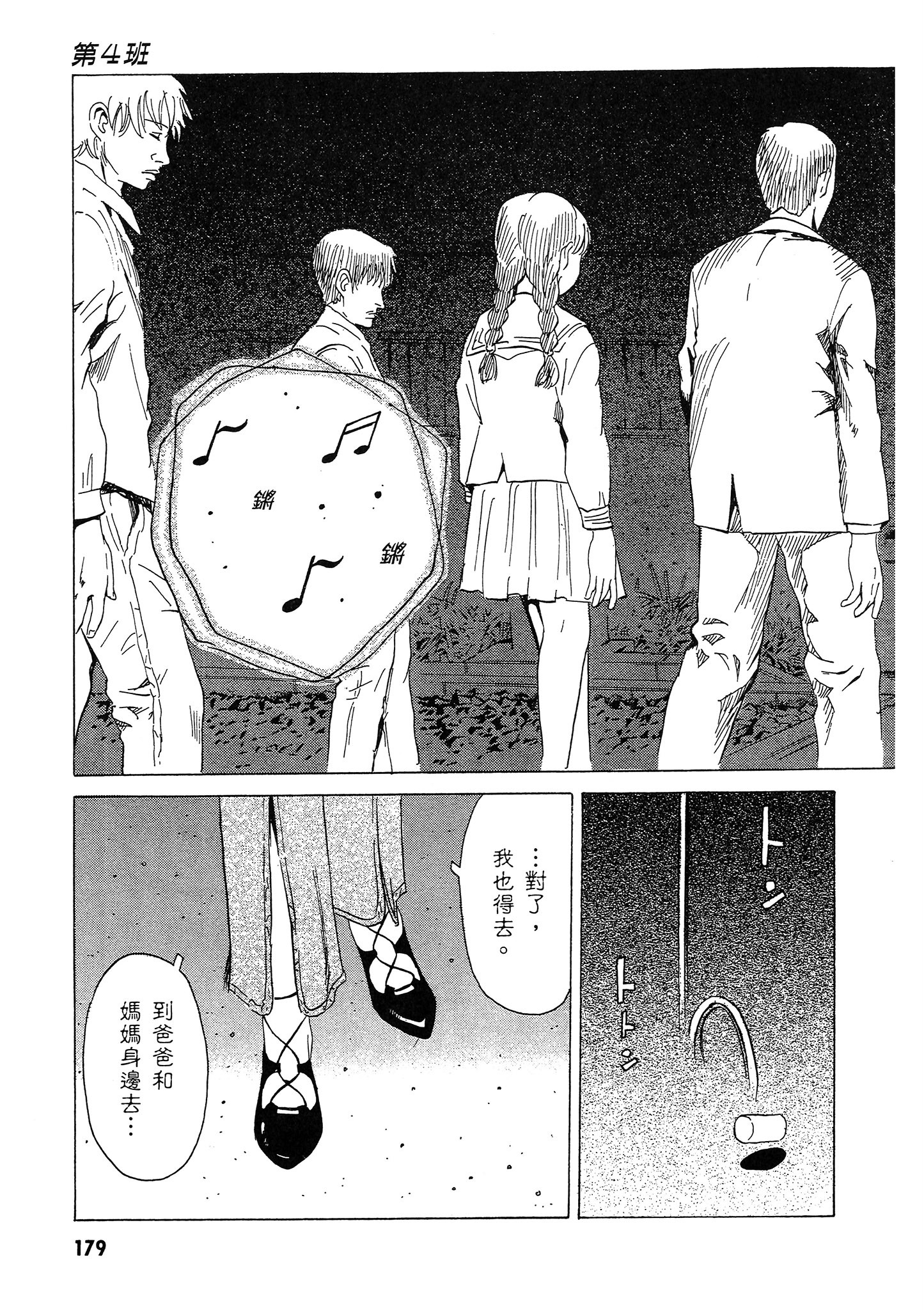 Page 180