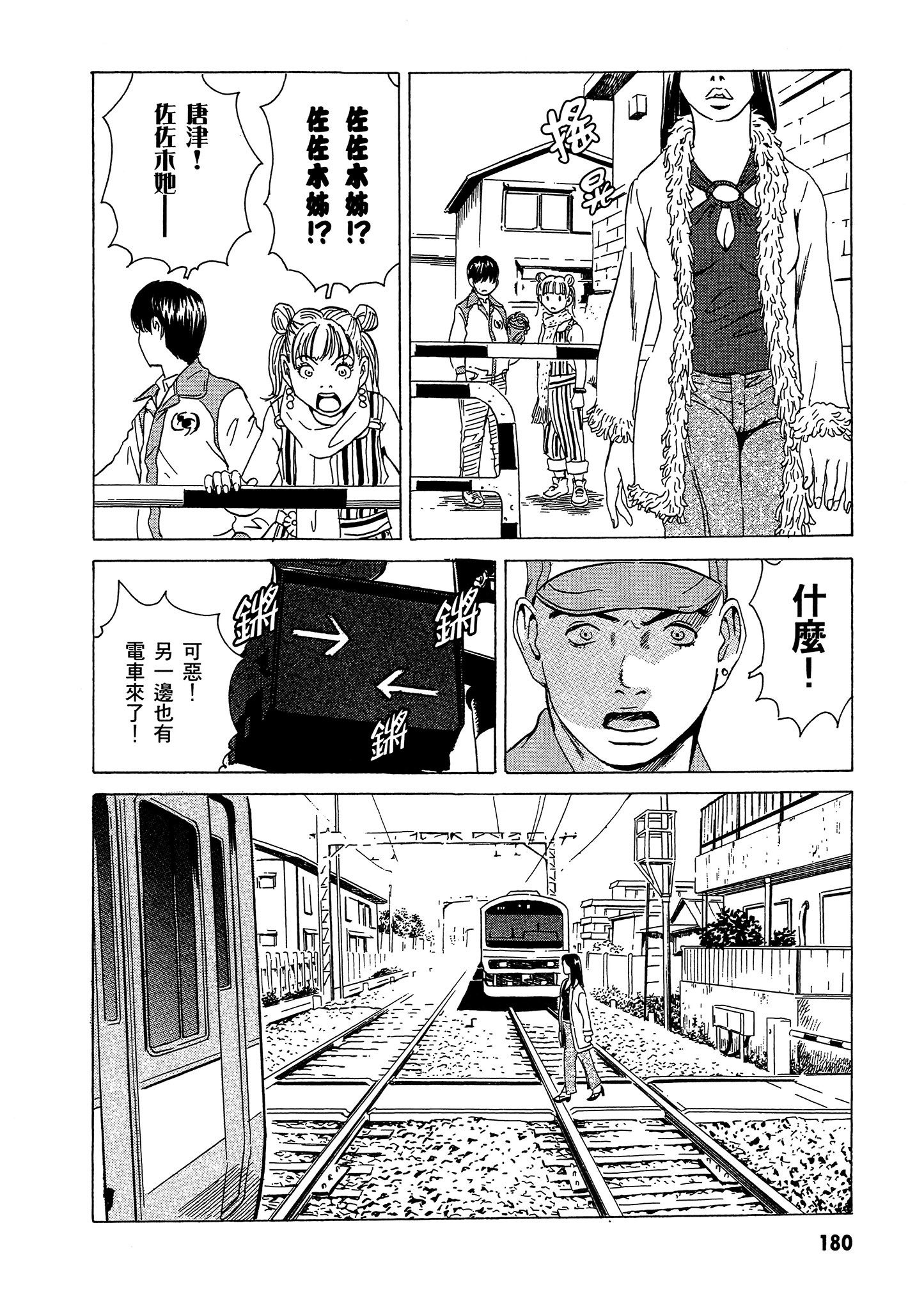 Page 181
