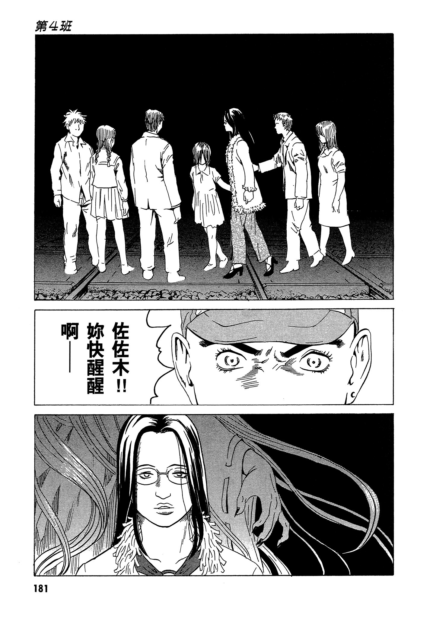 Page 182