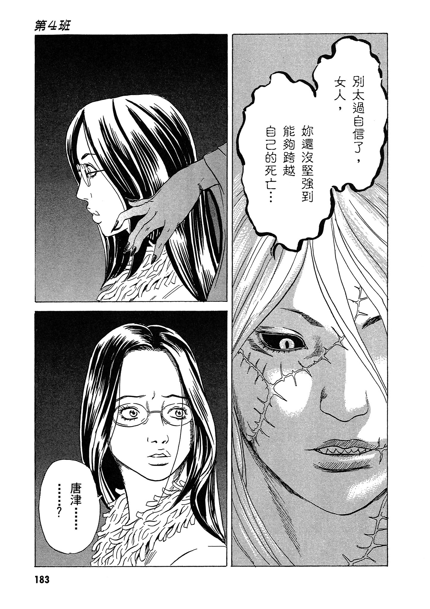 Page 184