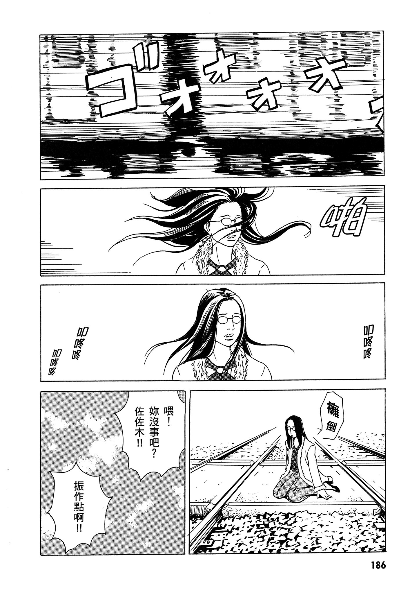 Page 187