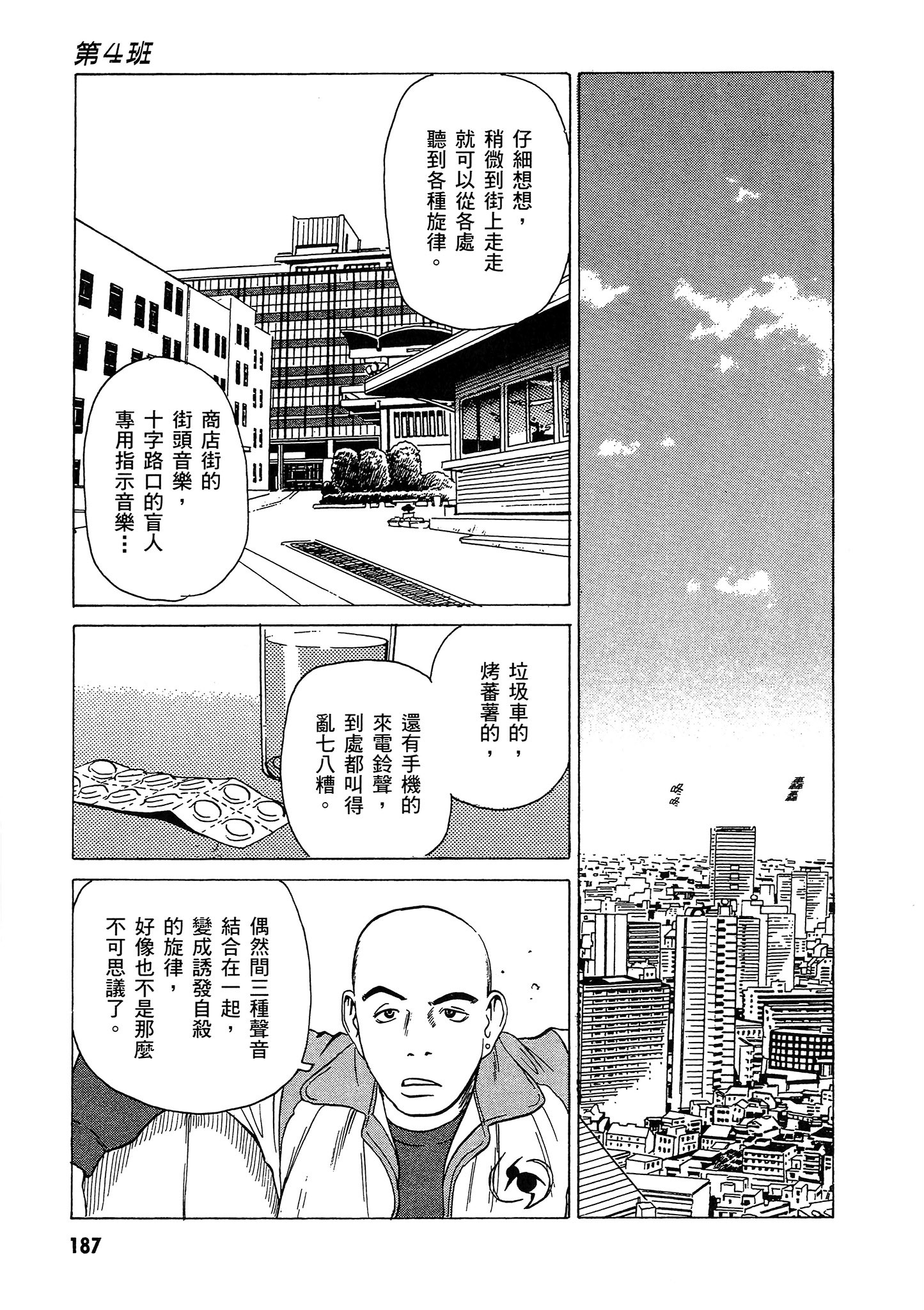 Page 188