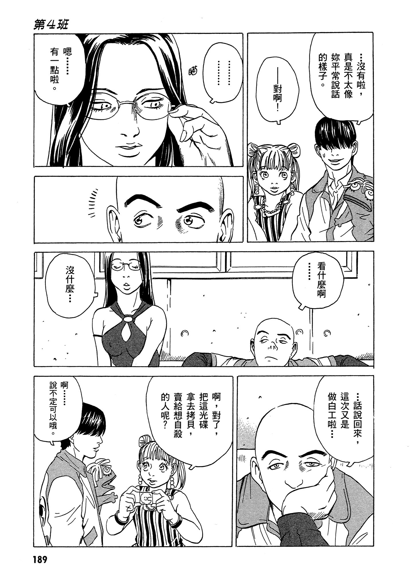 Page 190