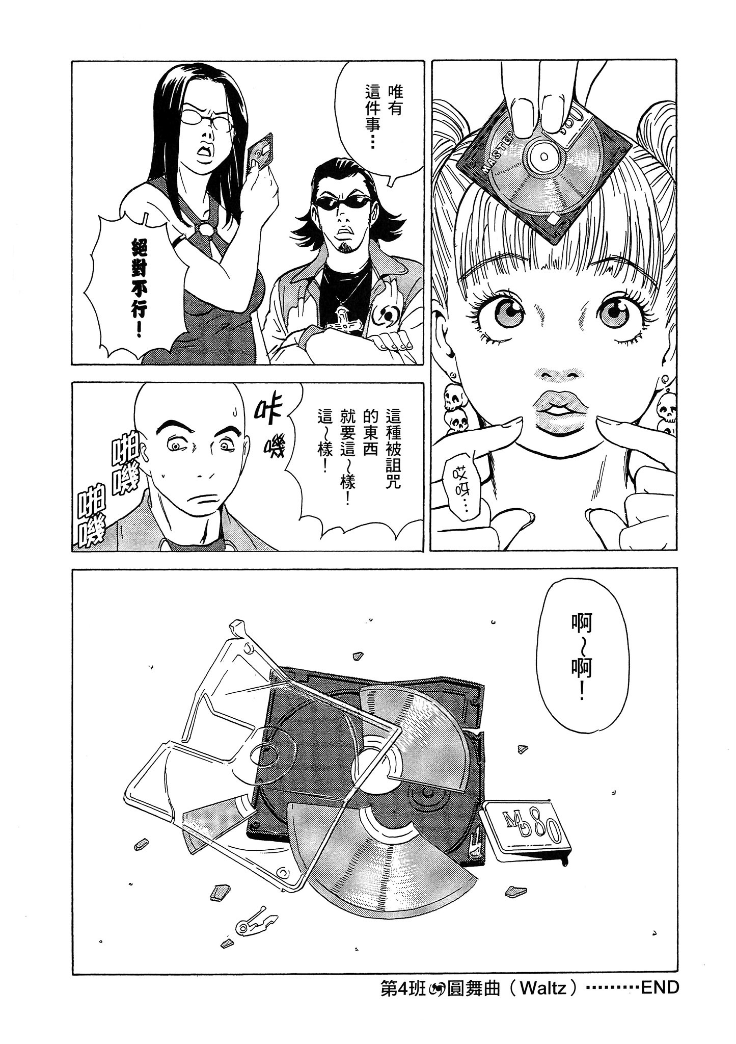 Page 191