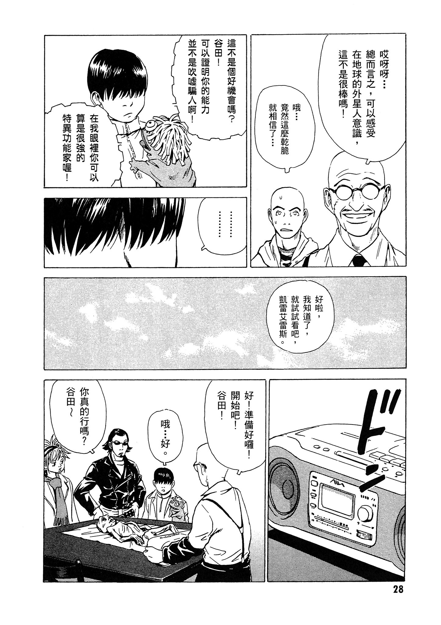 Page 29