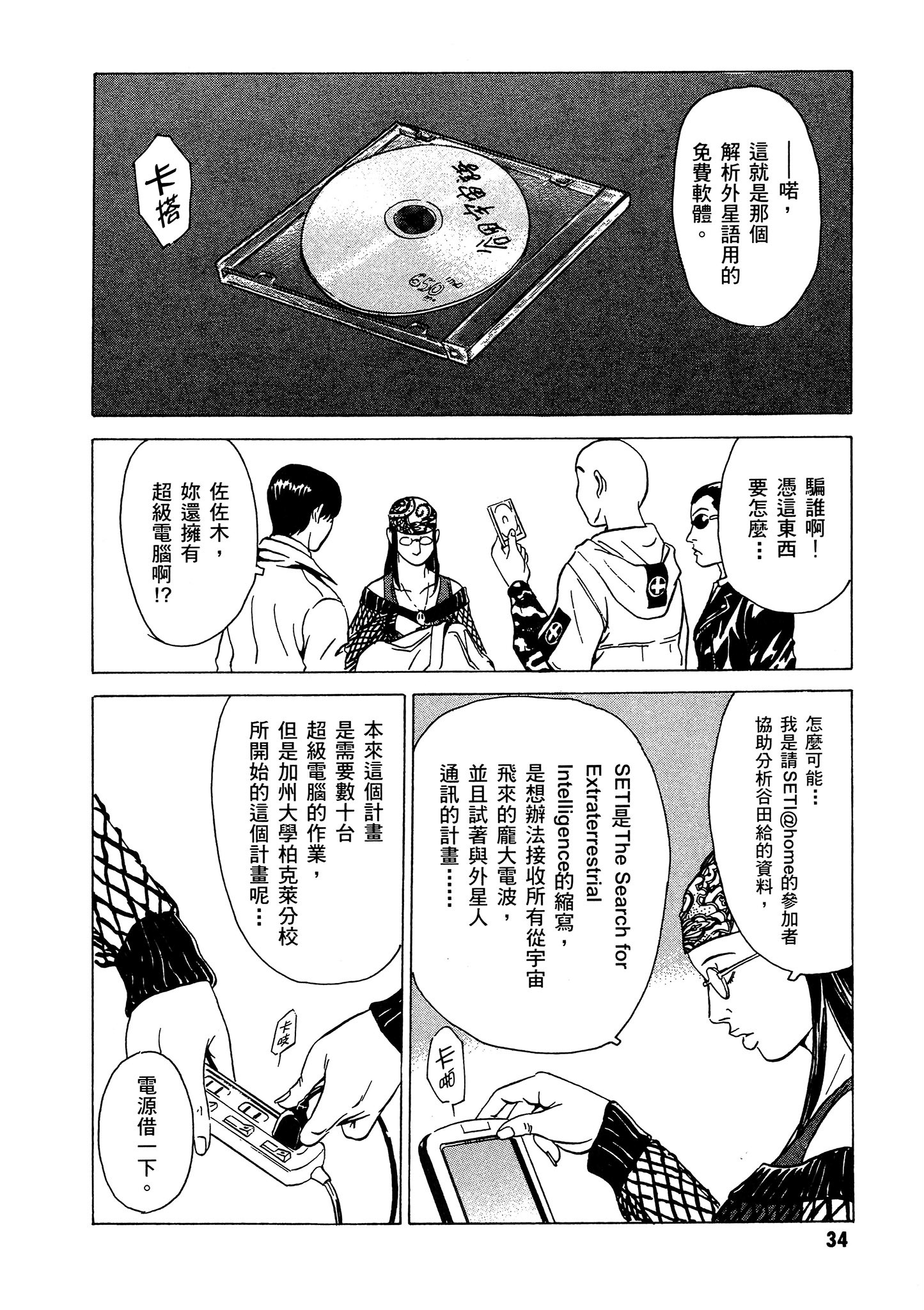 Page 35