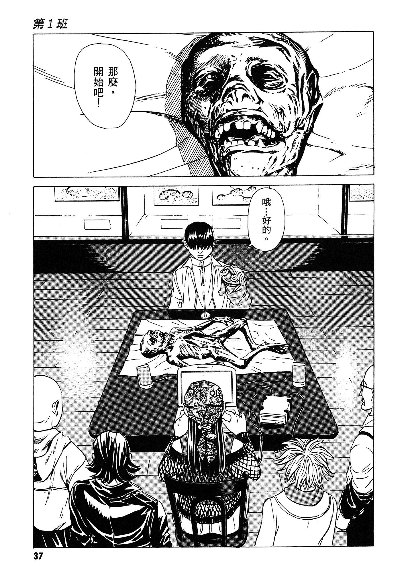 Page 38