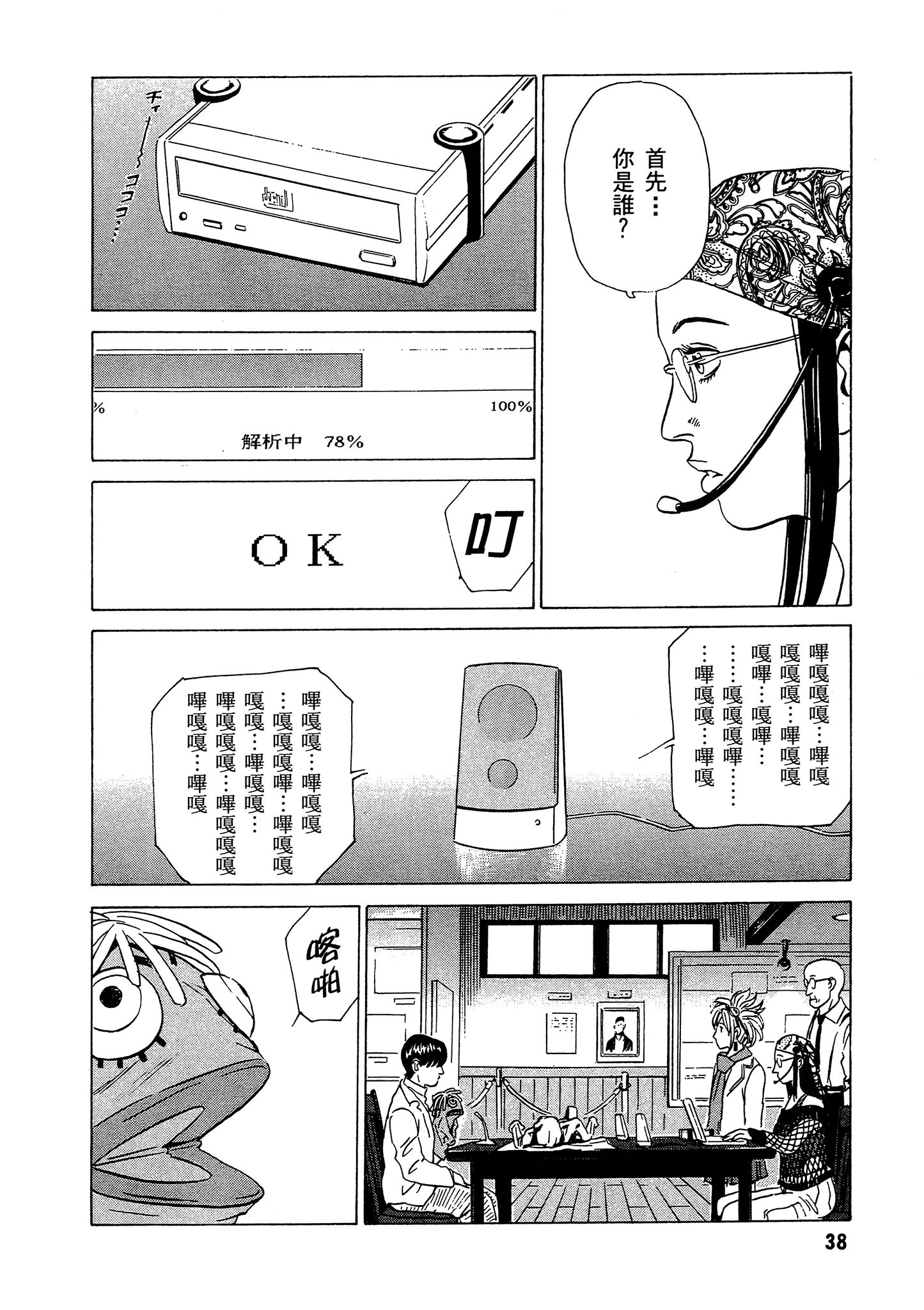 Page 39