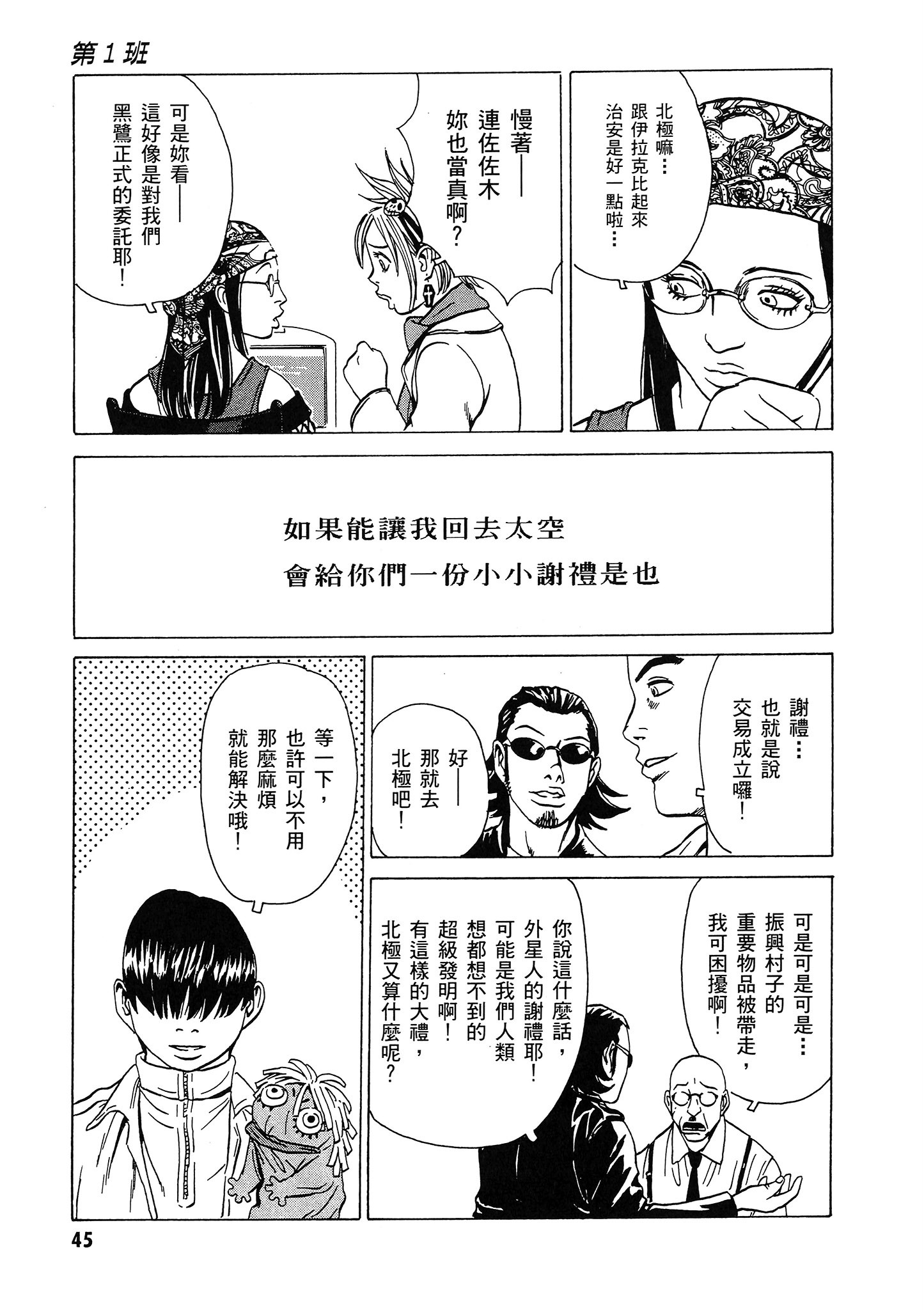 Page 46