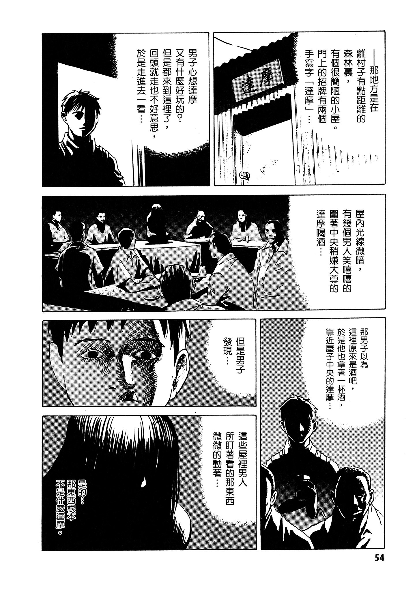 Page 55