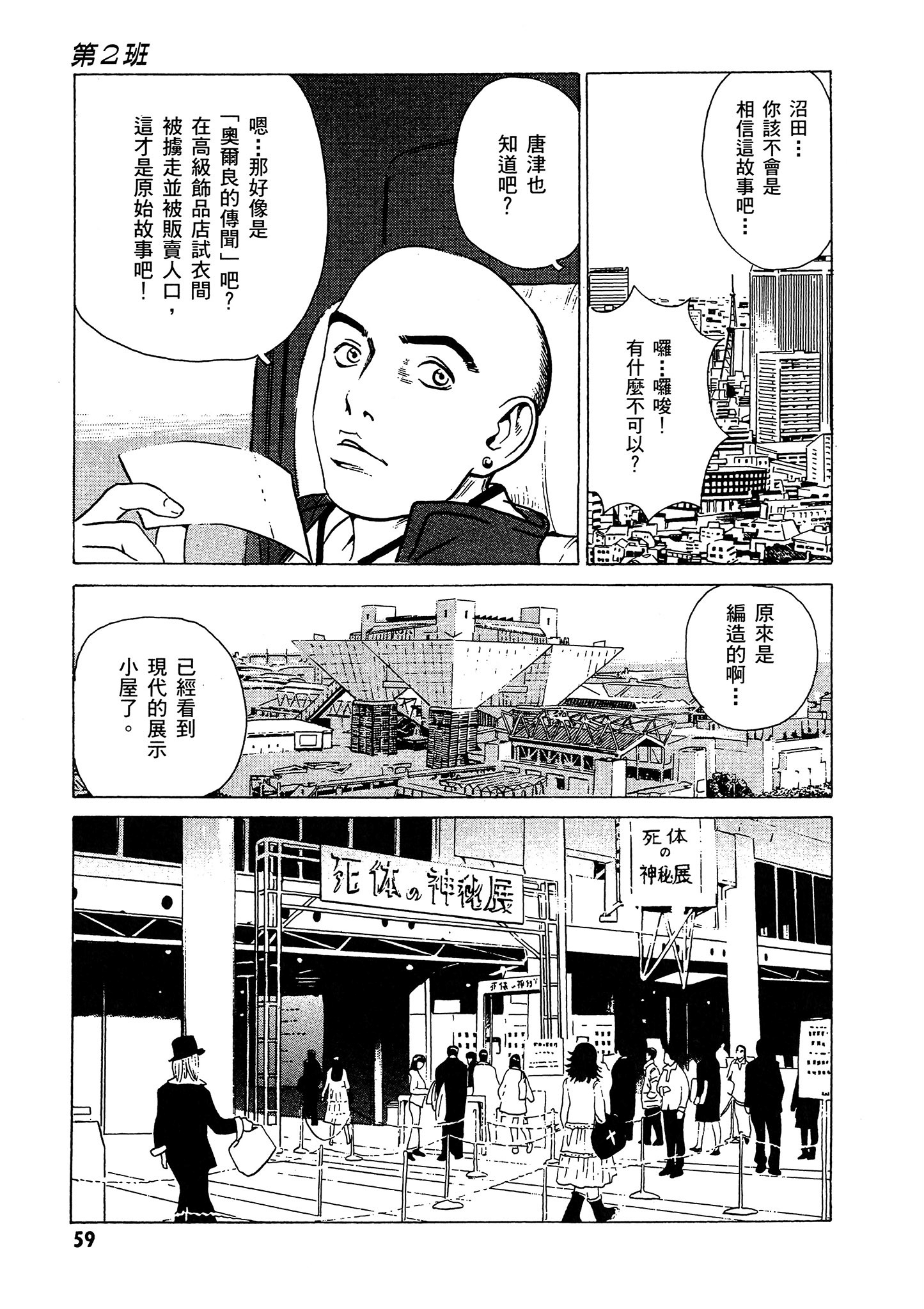 Page 60