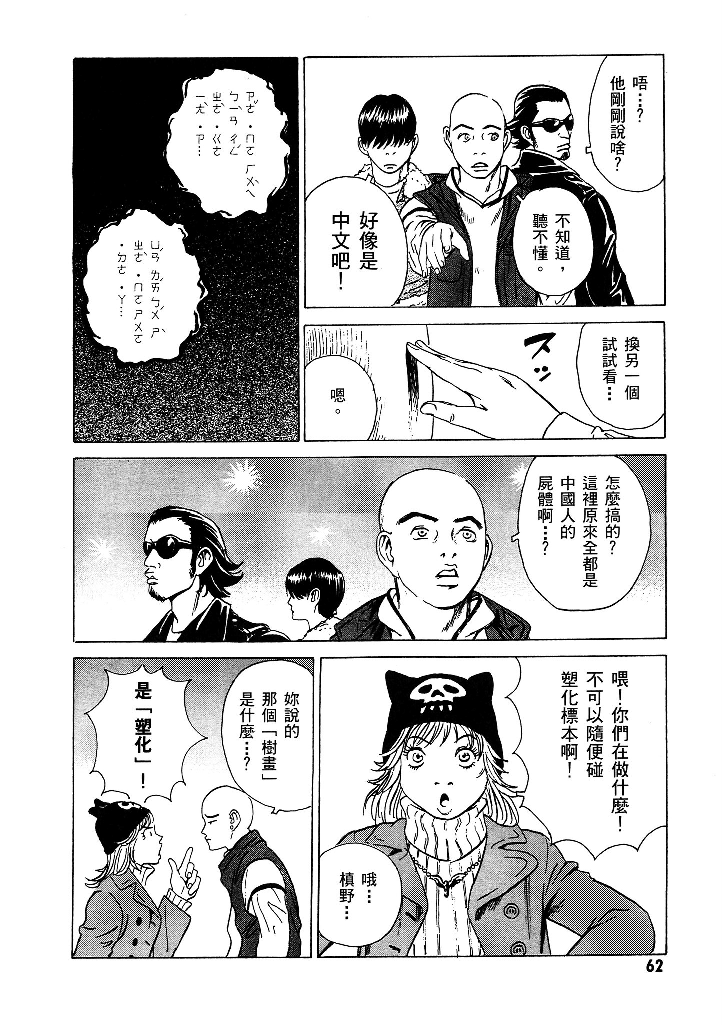 Page 63