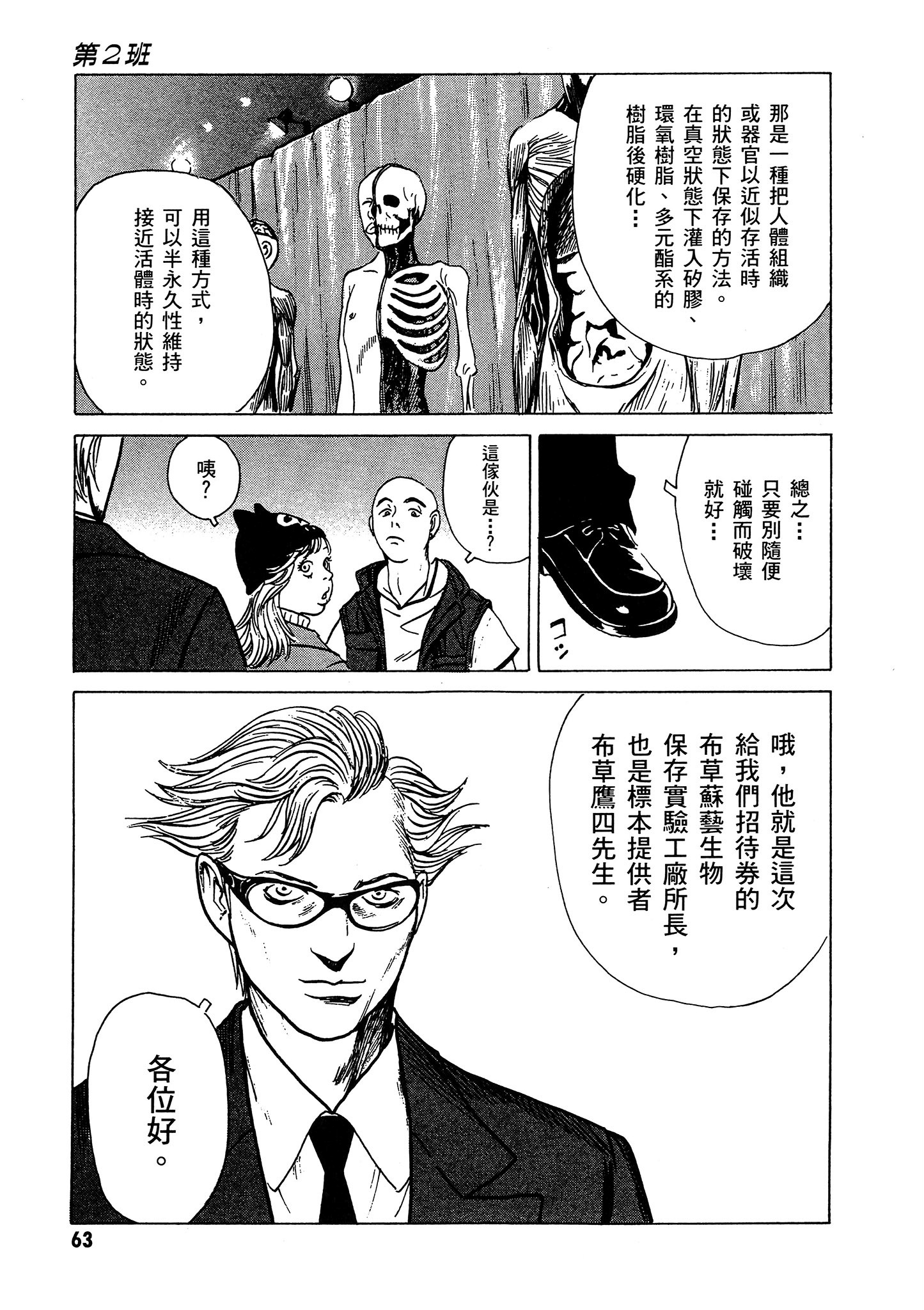 Page 64