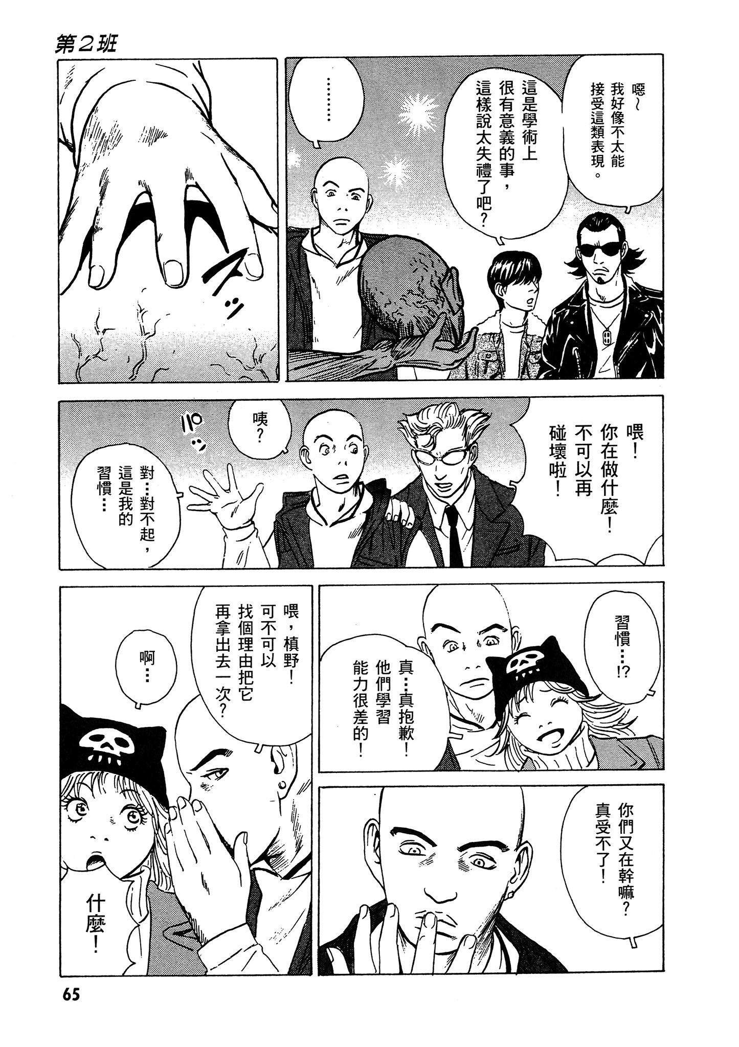 Page 66