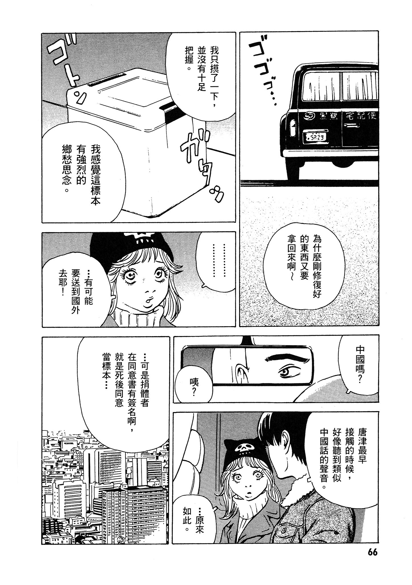 Page 67