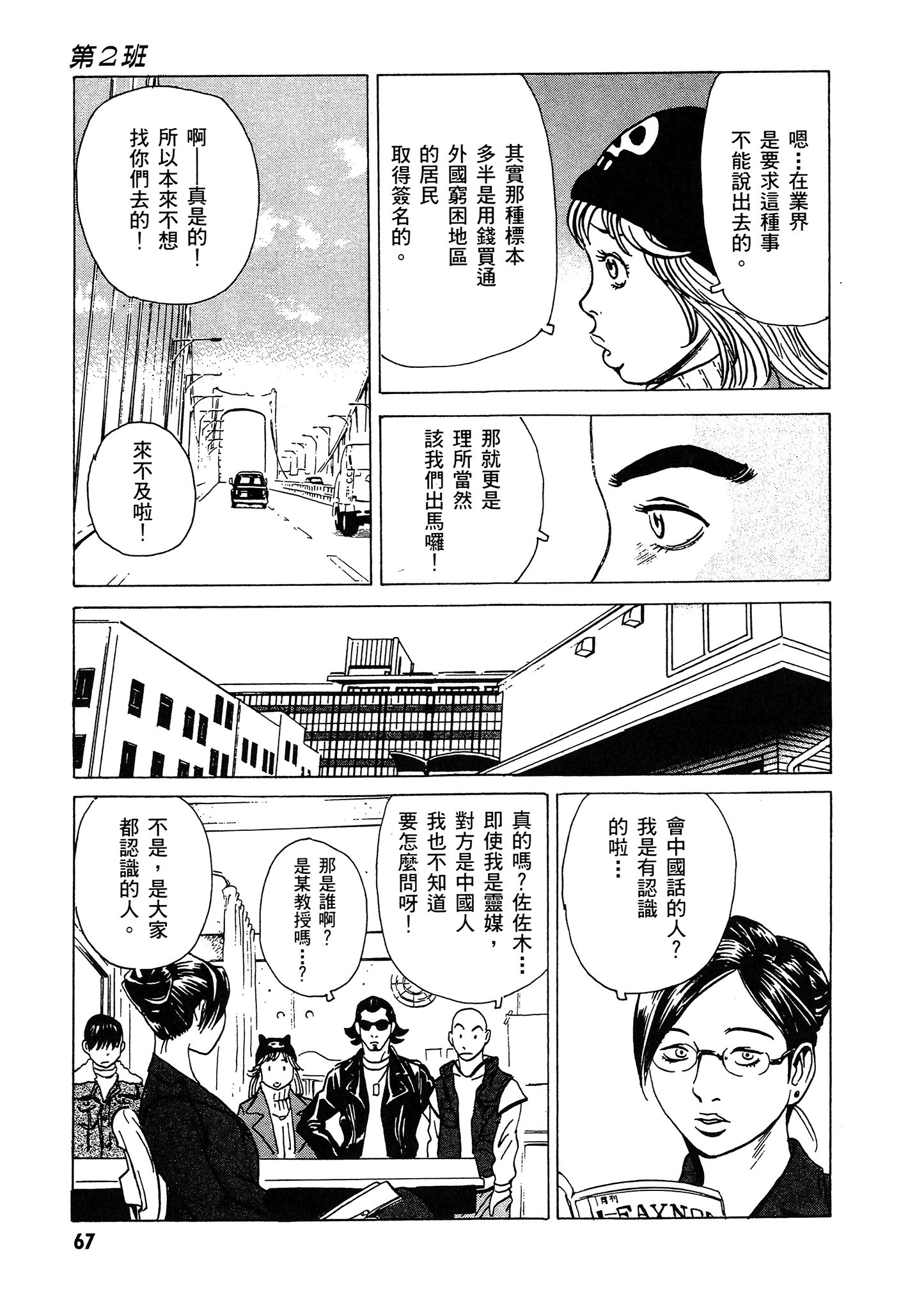 Page 68