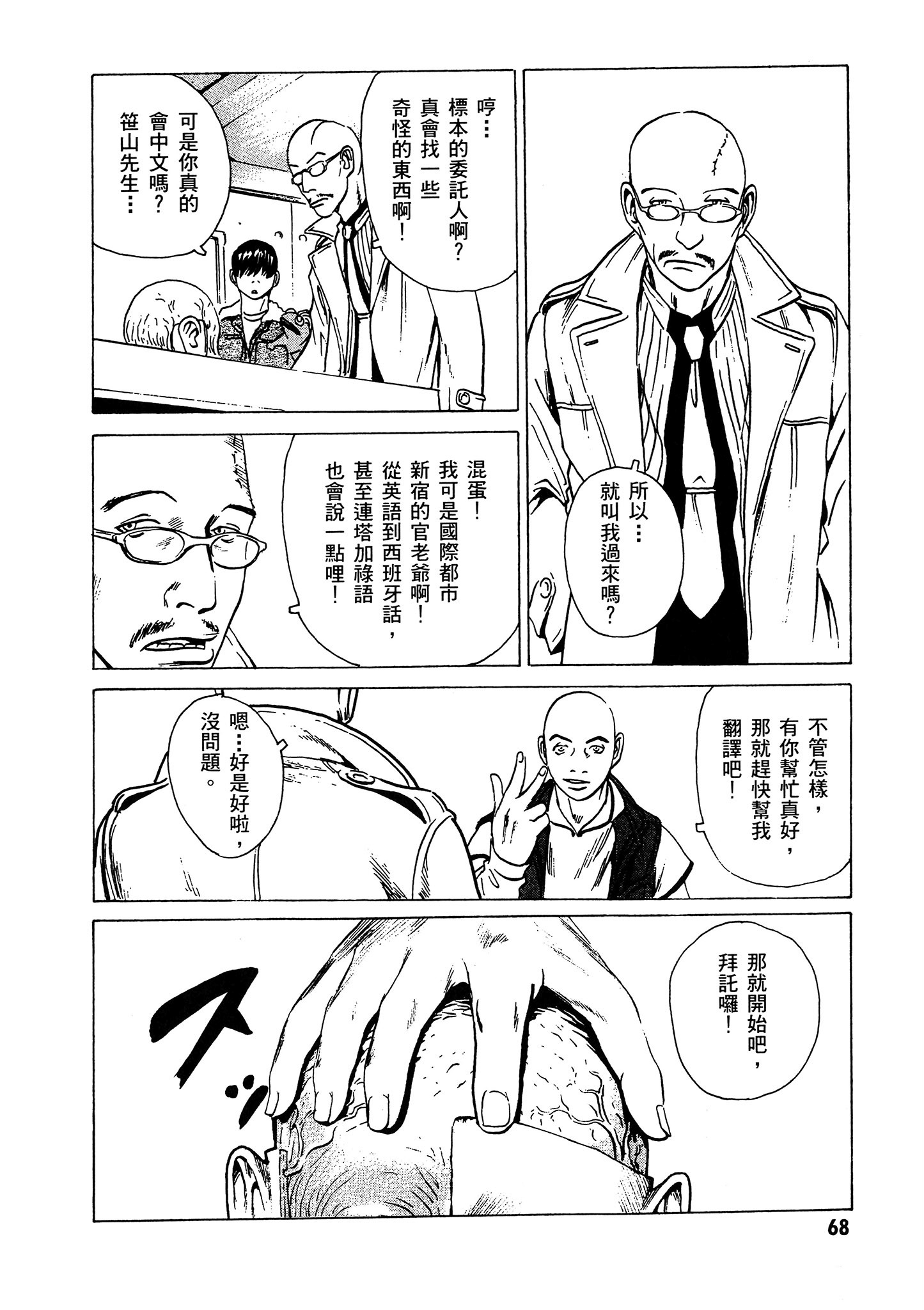 Page 69