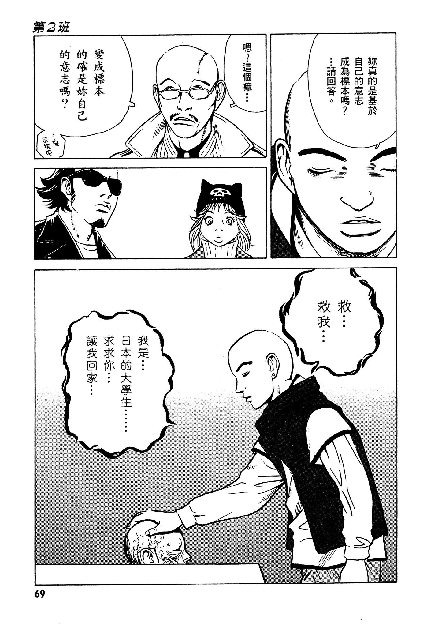 Page 70