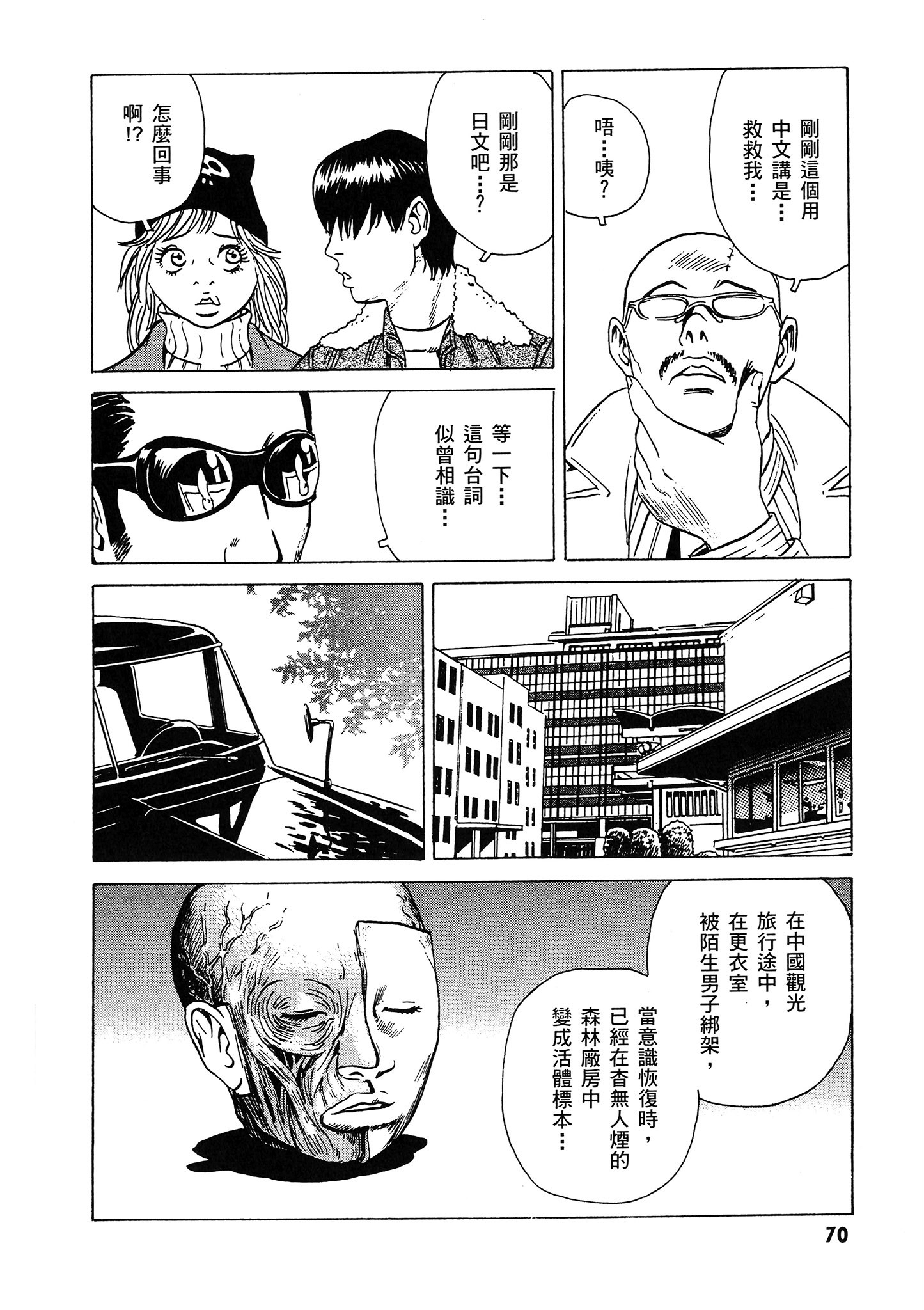 Page 71