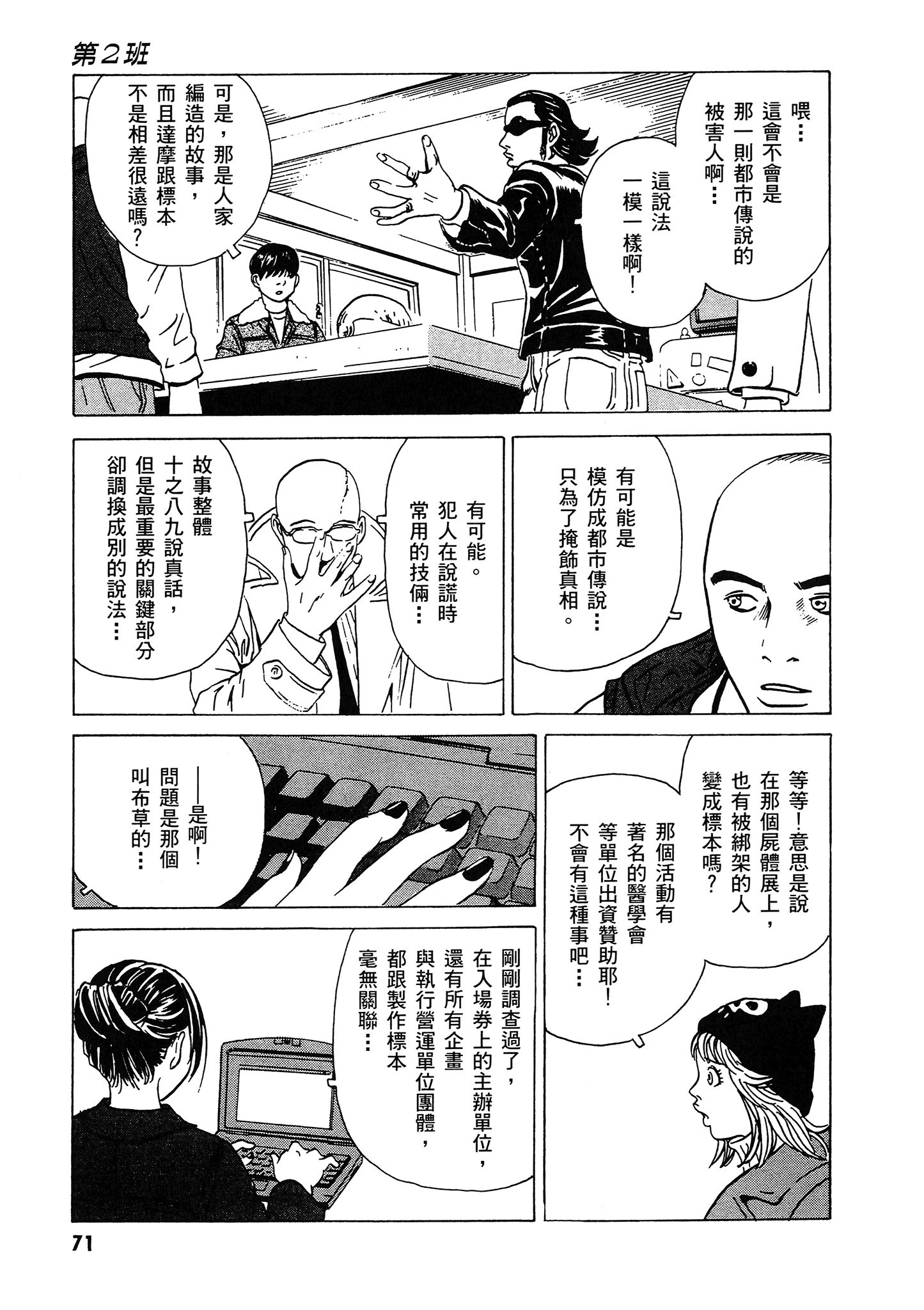 Page 72