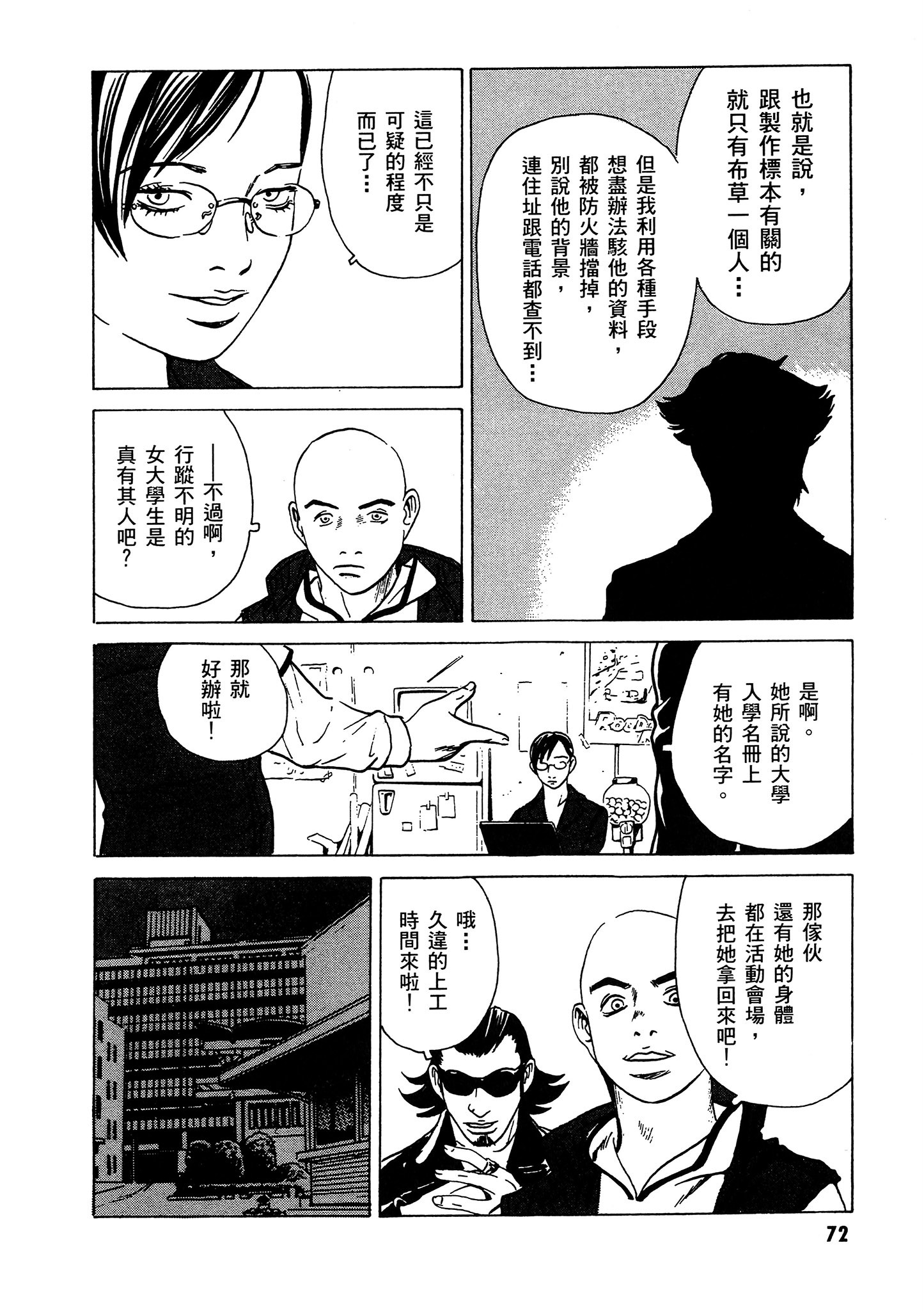 Page 73