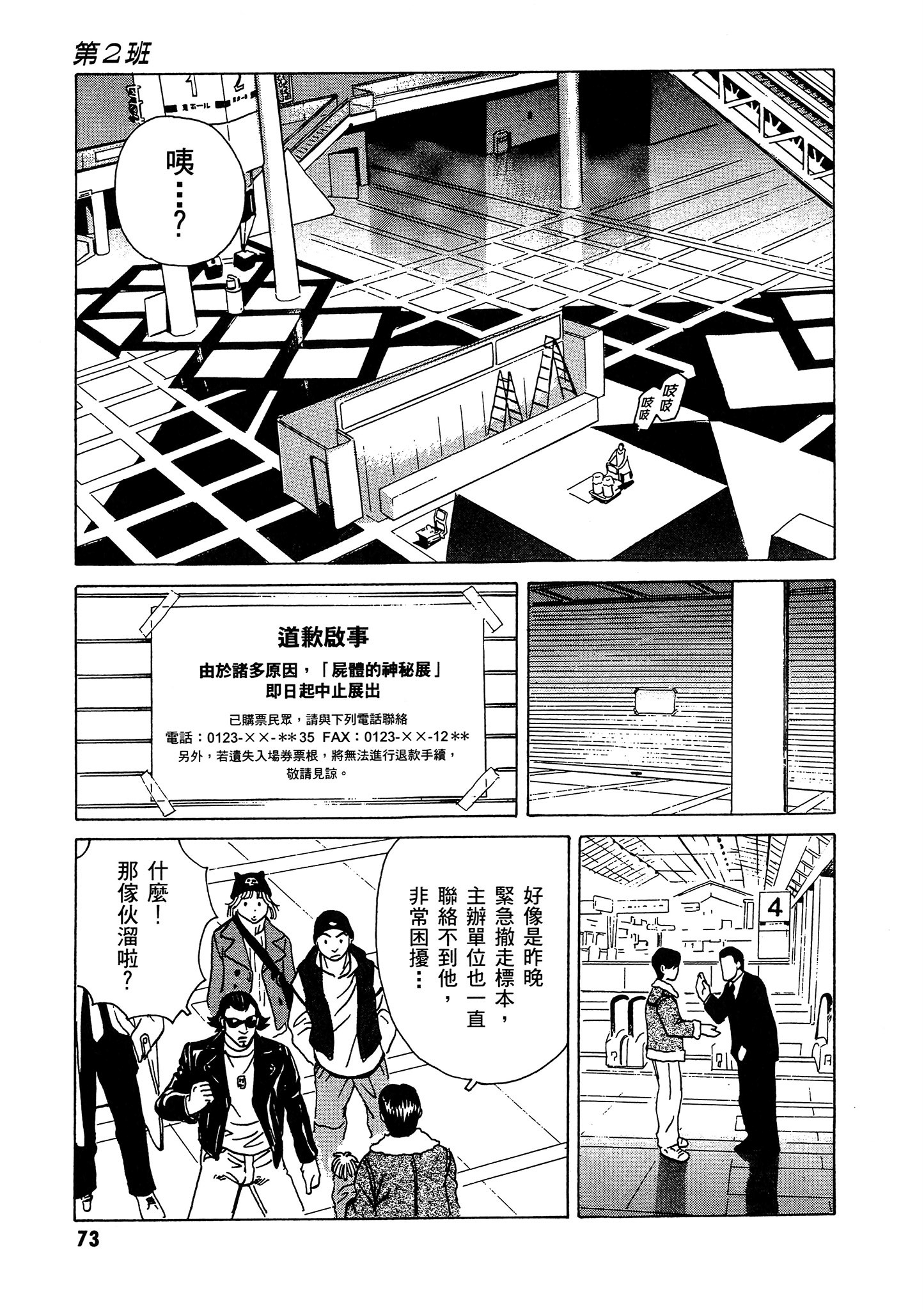 Page 74