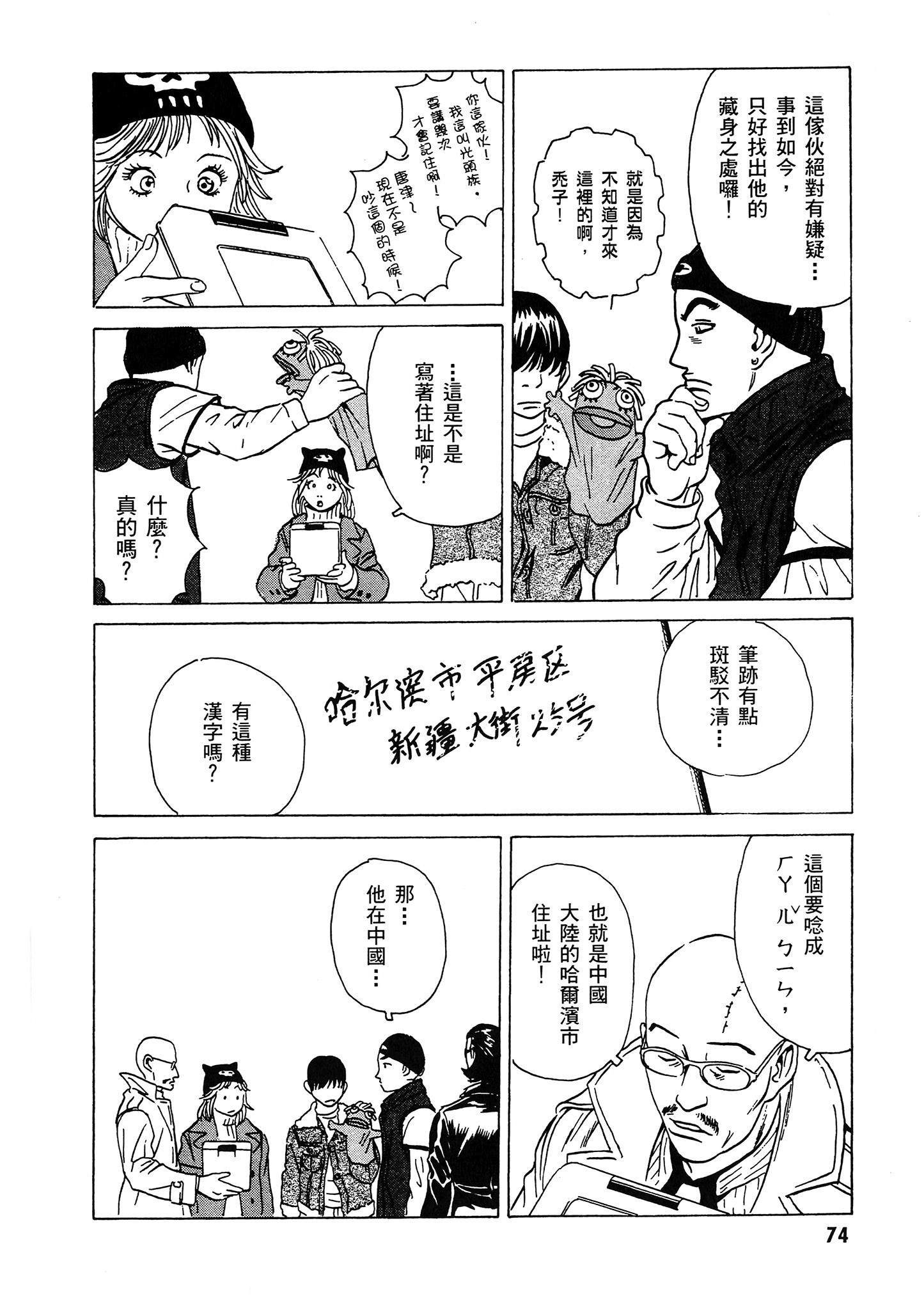 Page 75