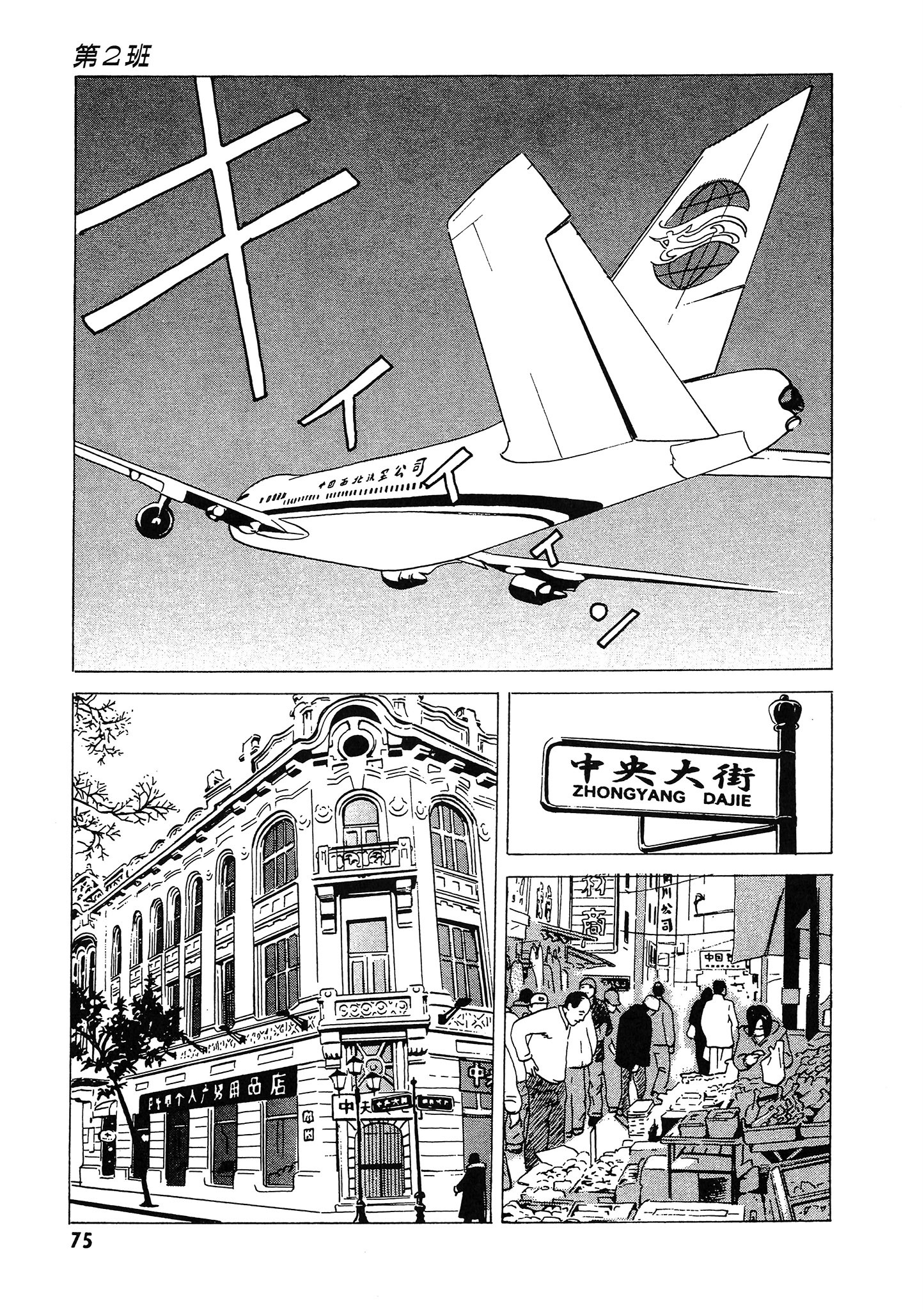 Page 76